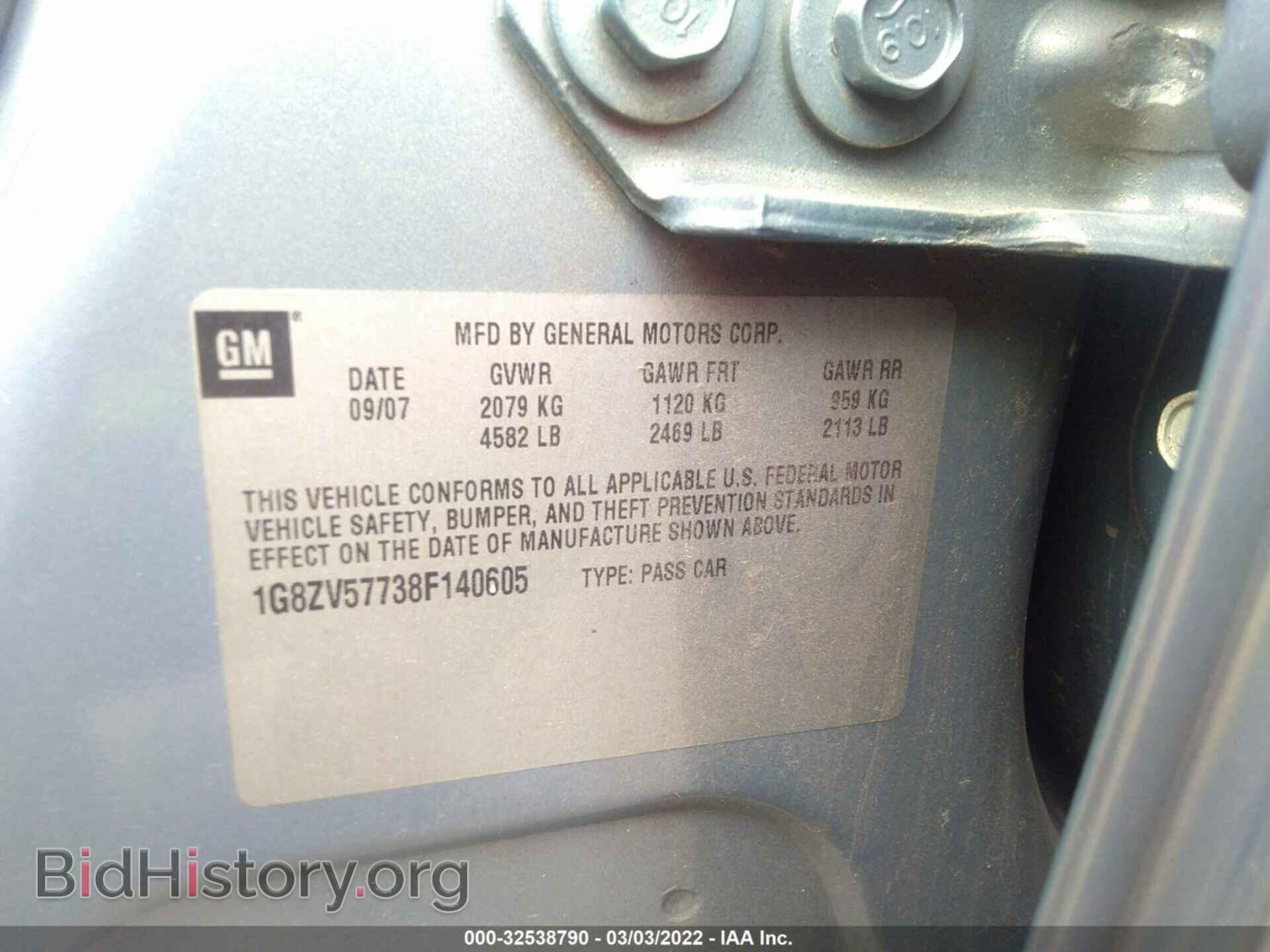 2008 SATURN AURA - VIN: 1G8ZV57738F140605 - Фото 9