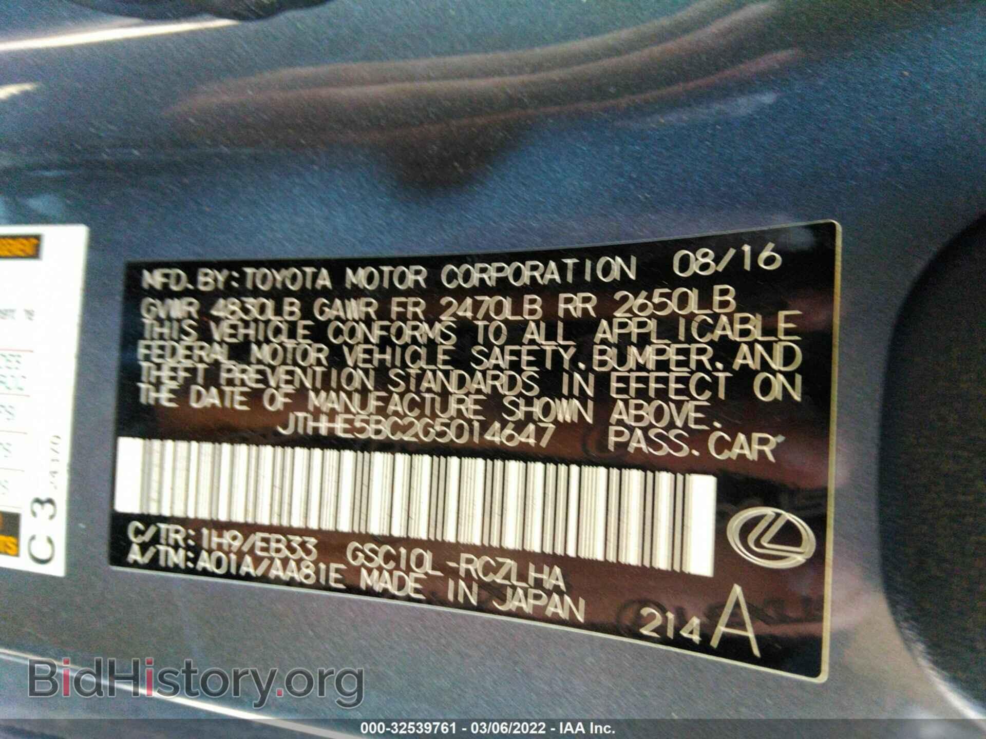 2016 LEXUS RC 350 - VIN: JTHHE5BC2G5014647 - Фото 9