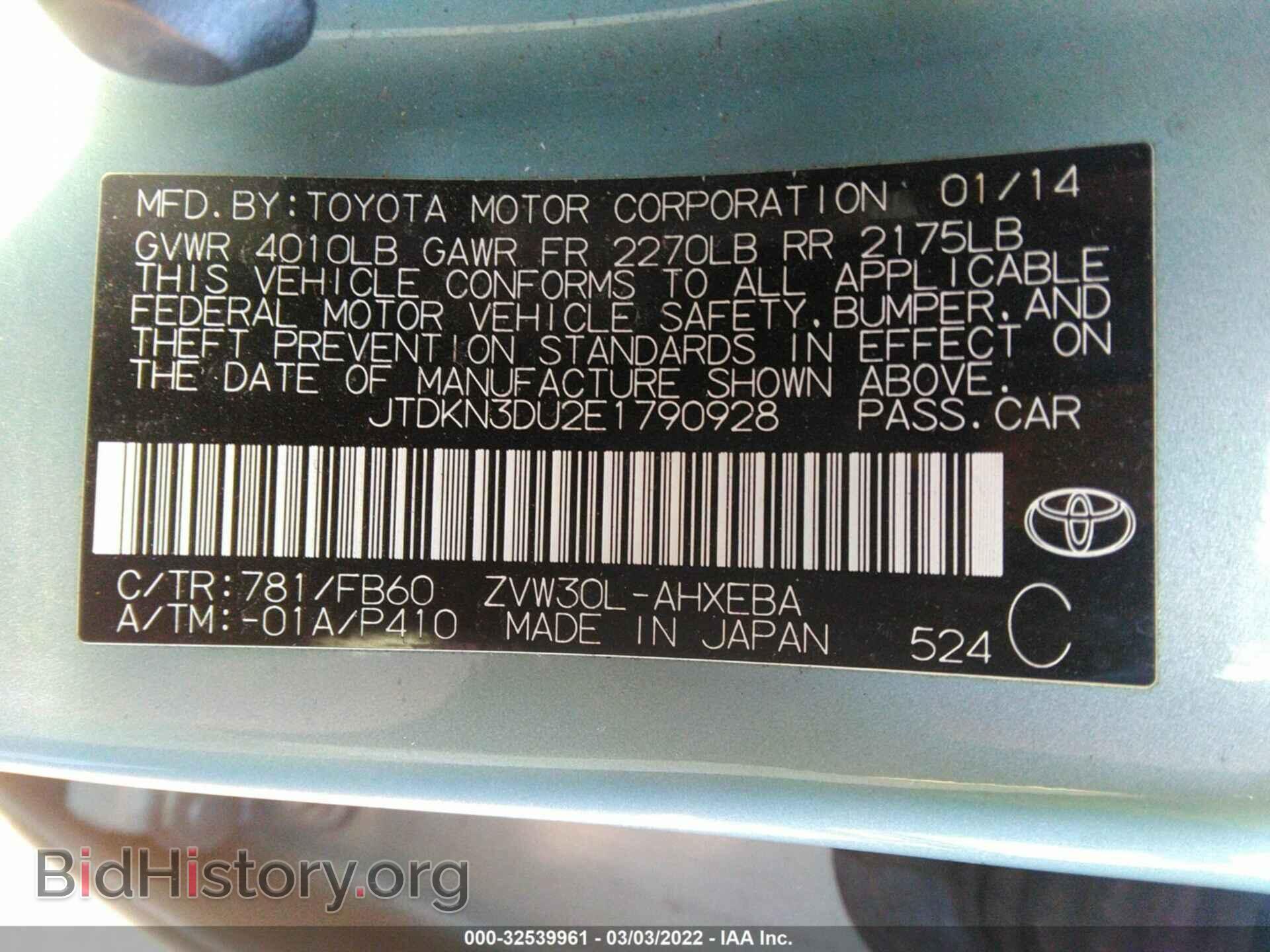 2014 TOYOTA PRIUS - VIN: JTDKN3DU2E1790928 - Фото 9