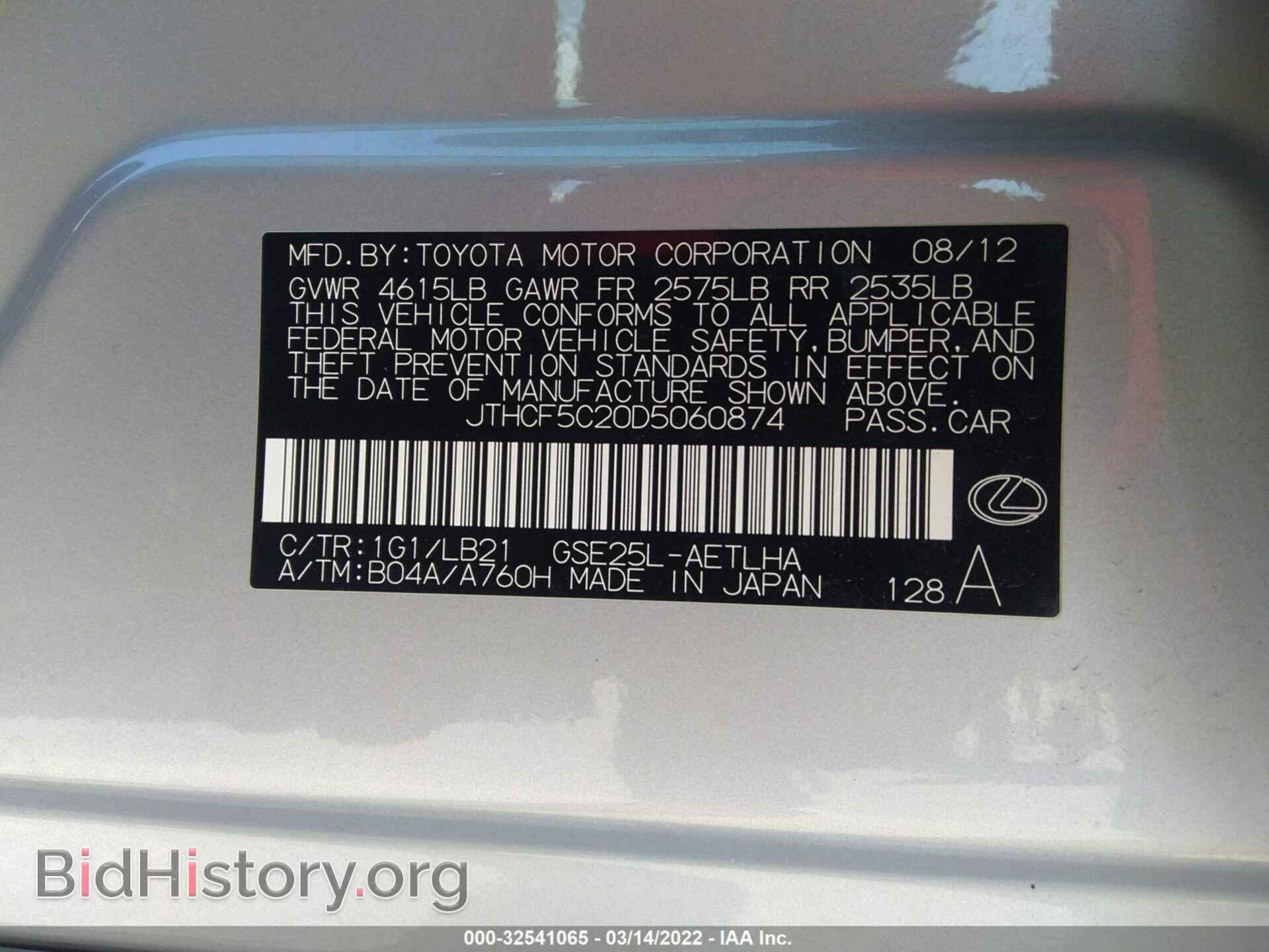 2013 LEXUS IS 250 - VIN: JTHCF5C20D5060874 - Photo 9