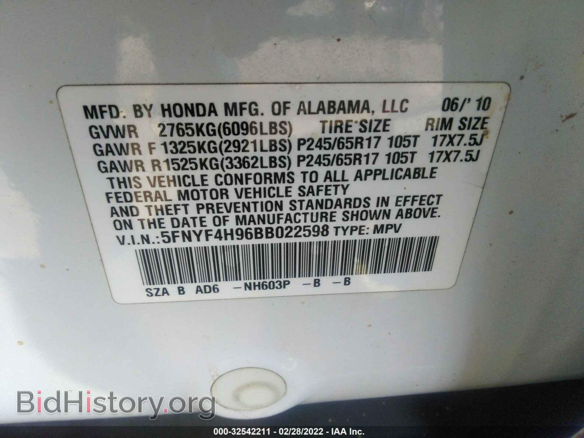 2011 HONDA PILOT - VIN: 5FNYF4H96BB022598 - Фото 9