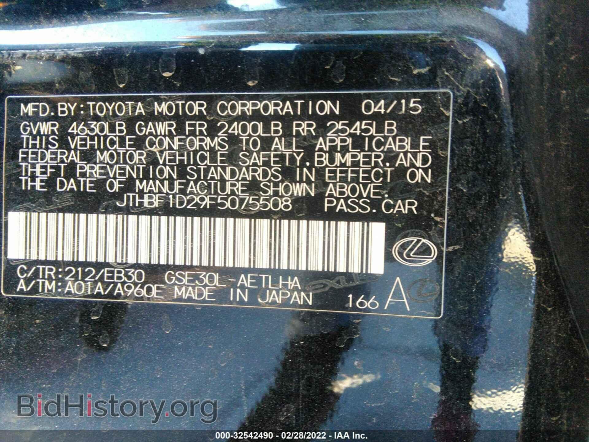 2015 LEXUS IS 250 - VIN: JTHBF1D29F5075508 - Фото 9