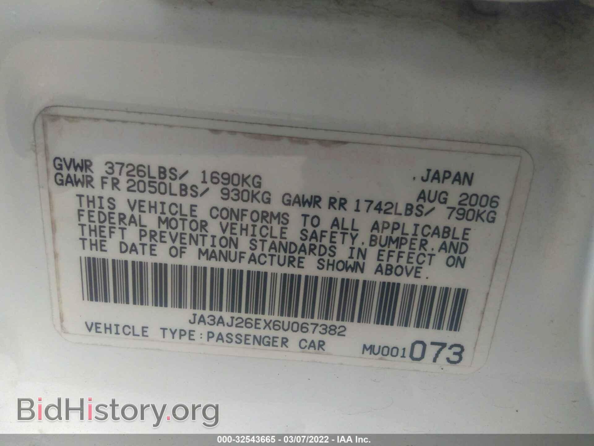 2006 MITSUBISHI LANCER - VIN: JA3AJ26EX6U067382 - Фото 9