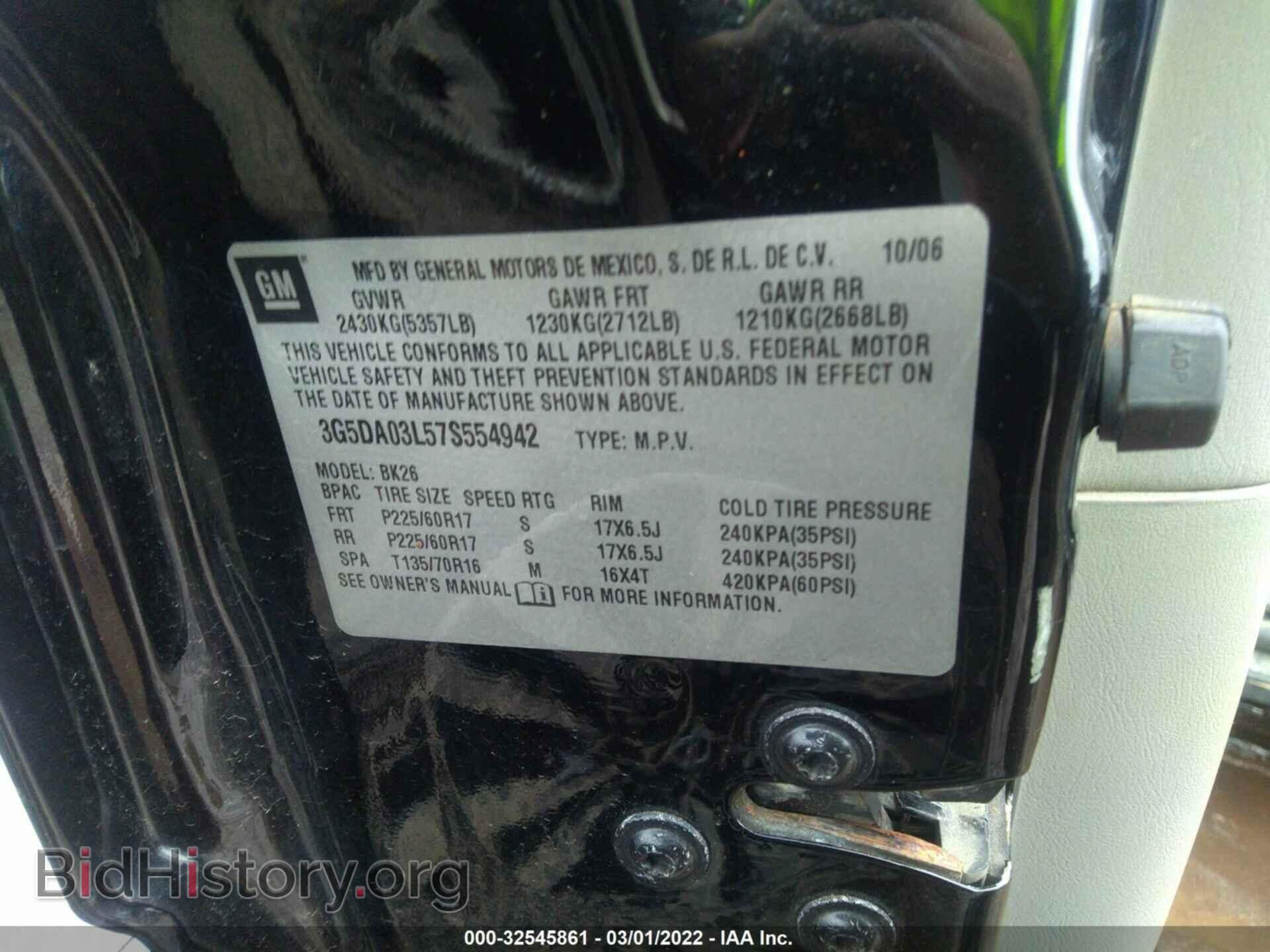2007 BUICK RENDEZVOUS - VIN: 3G5DA03L57S554942 - Фото 9