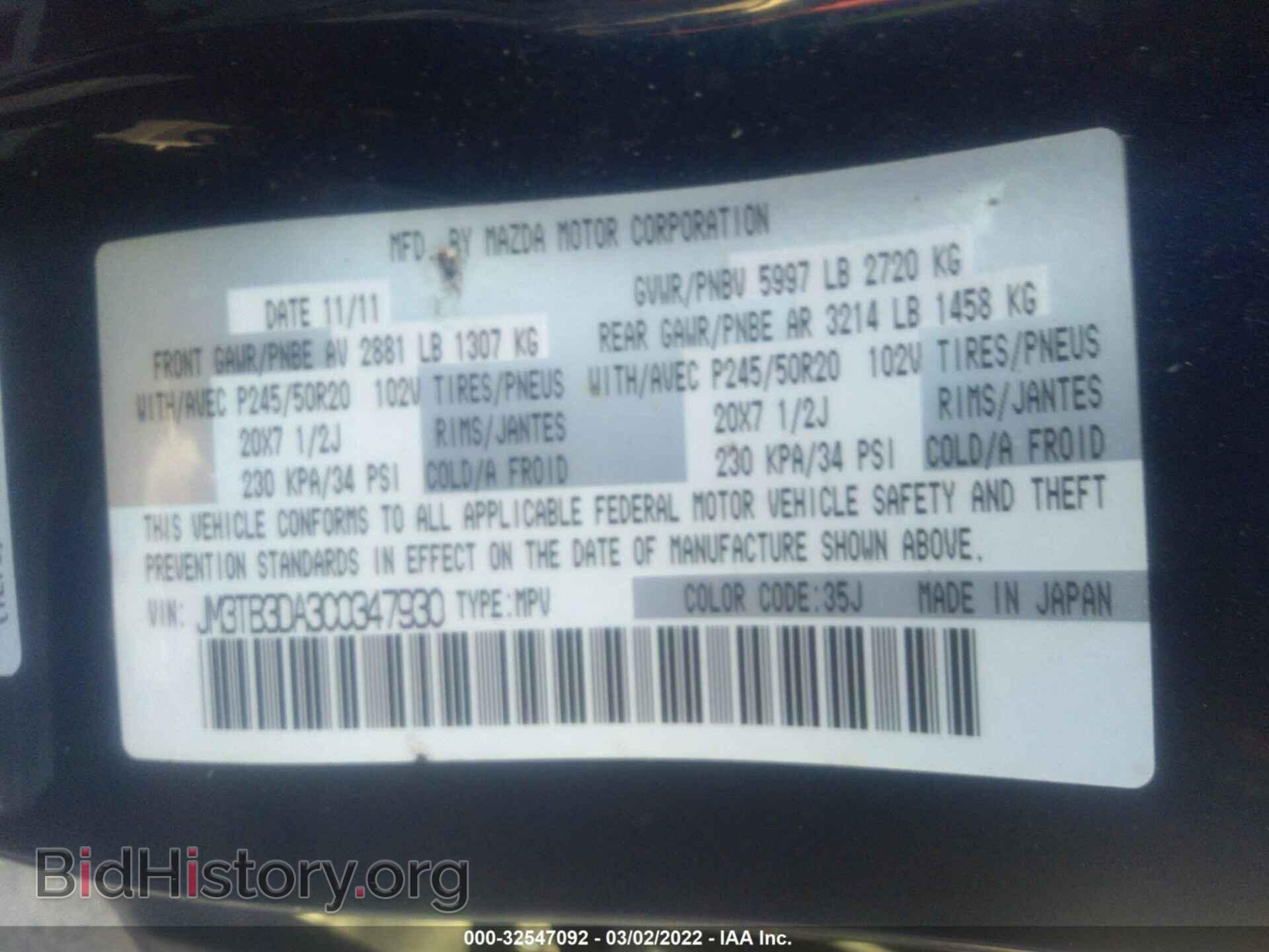 2012 MAZDA CX-9 - VIN: JM3TB3DA3C0347930 - Фото 9