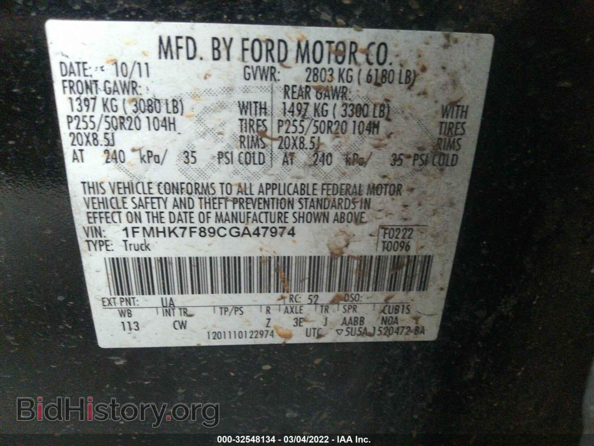 2012 FORD EXPLORER - VIN: 1FMHK7F89CGA47974 - Photo 9