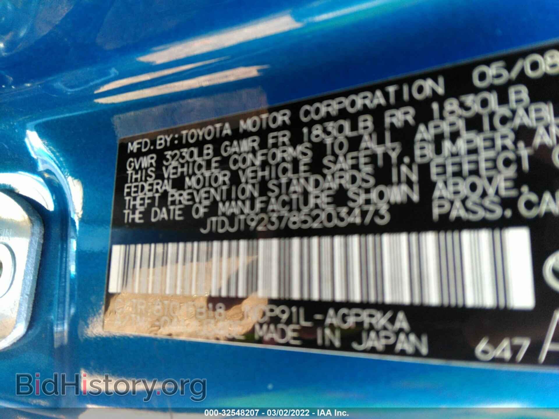 2008 TOYOTA YARIS - VIN: JTDJT923785203473 - Фото 9