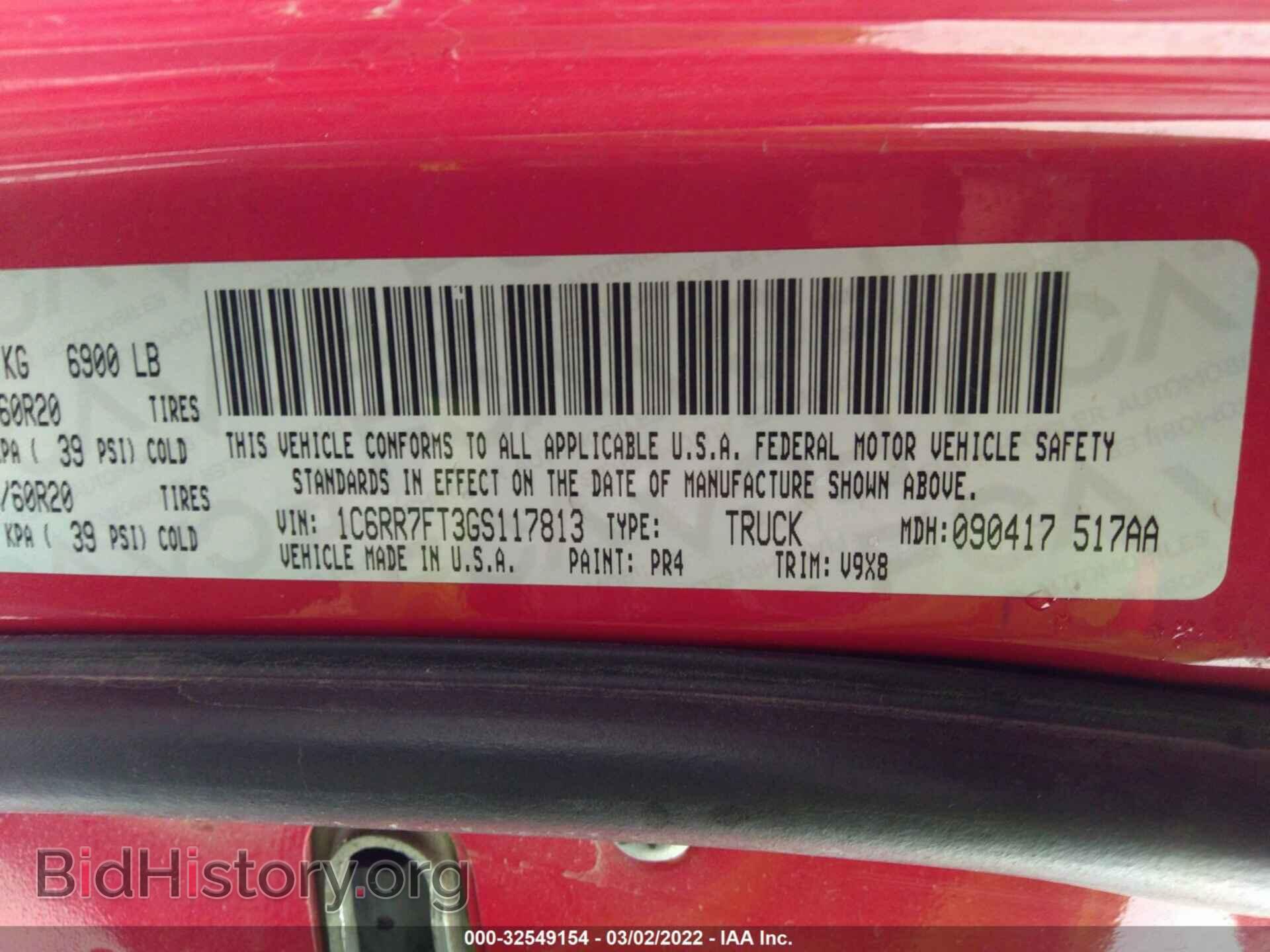 2016 RAM 1500 - VIN: 1C6RR7FT3GS117813 - Фото 9