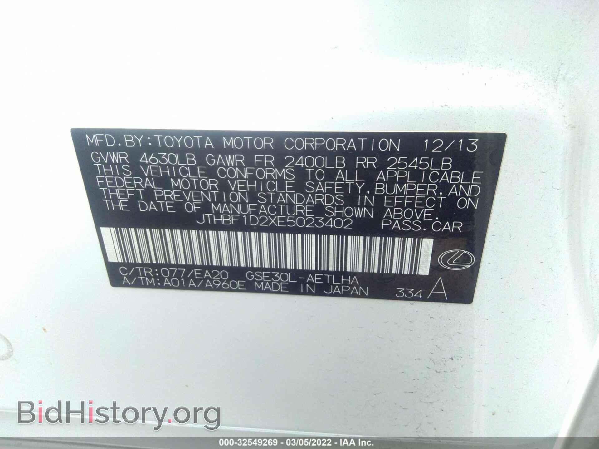 2014 LEXUS IS 250 - VIN: JTHBF1D2XE5023402 - Photo 9