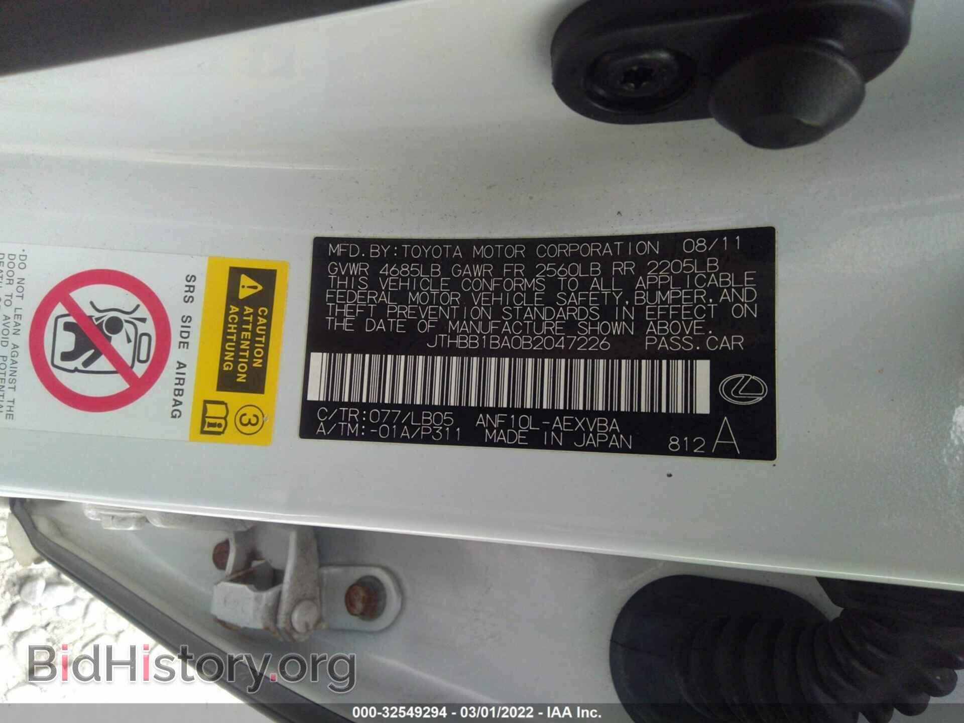 2011 LEXUS HS 250H - VIN: JTHBB1BA0B2047226 - Photo 9
