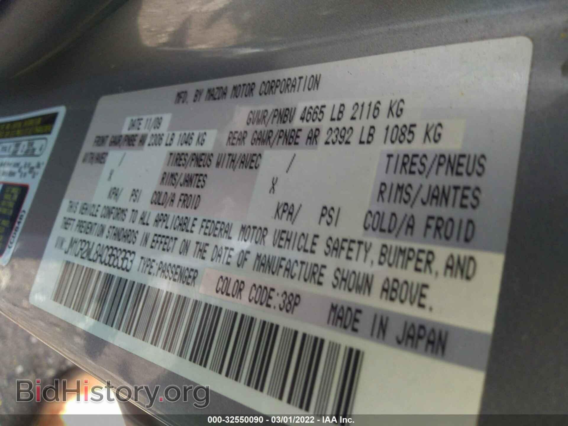 2010 MAZDA MAZDA5 - VIN: JM1CR2WL8A0368363 - Фото 9