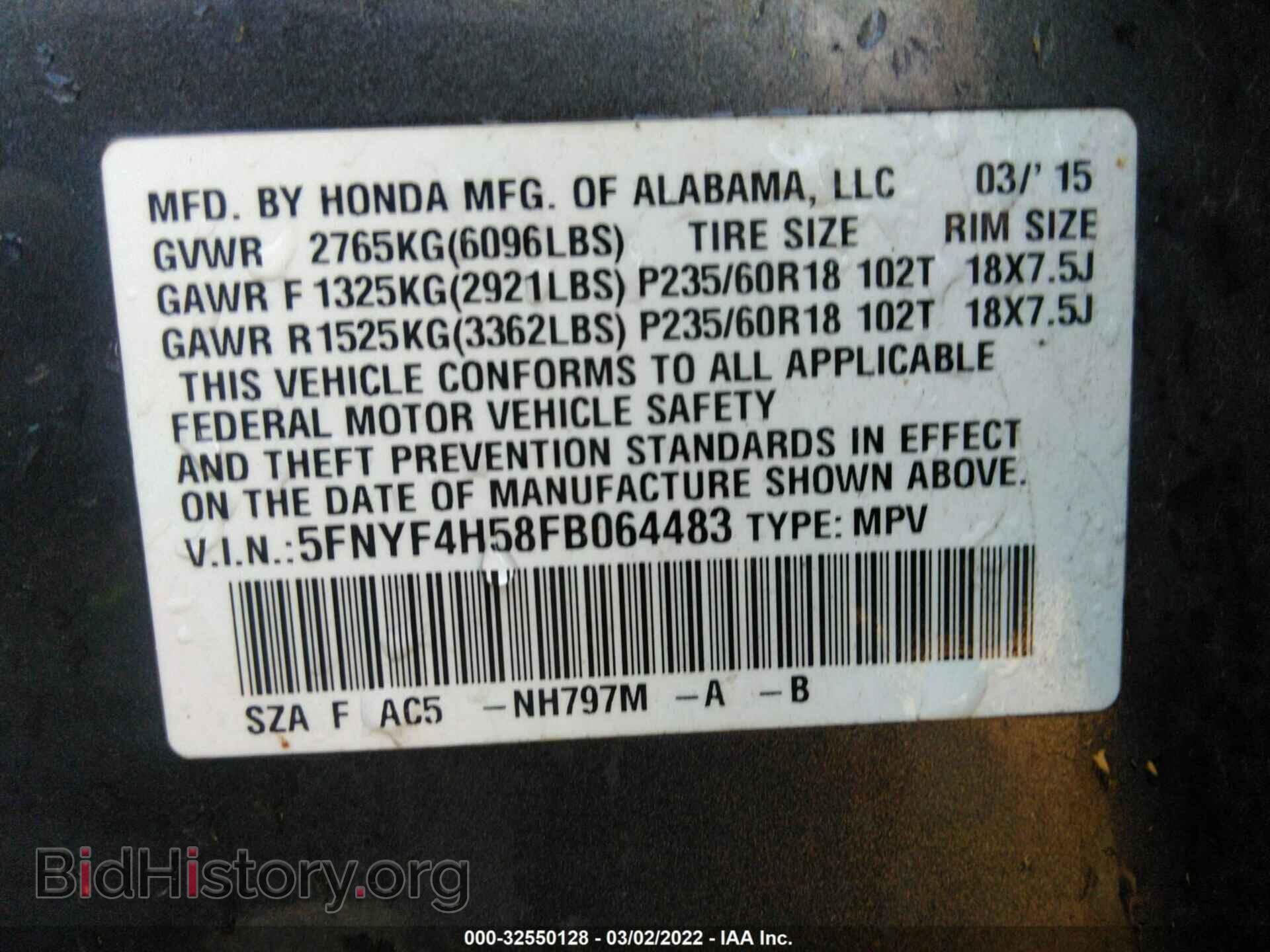2015 HONDA PILOT - VIN: 5FNYF4H58FB064483 - Фото 9