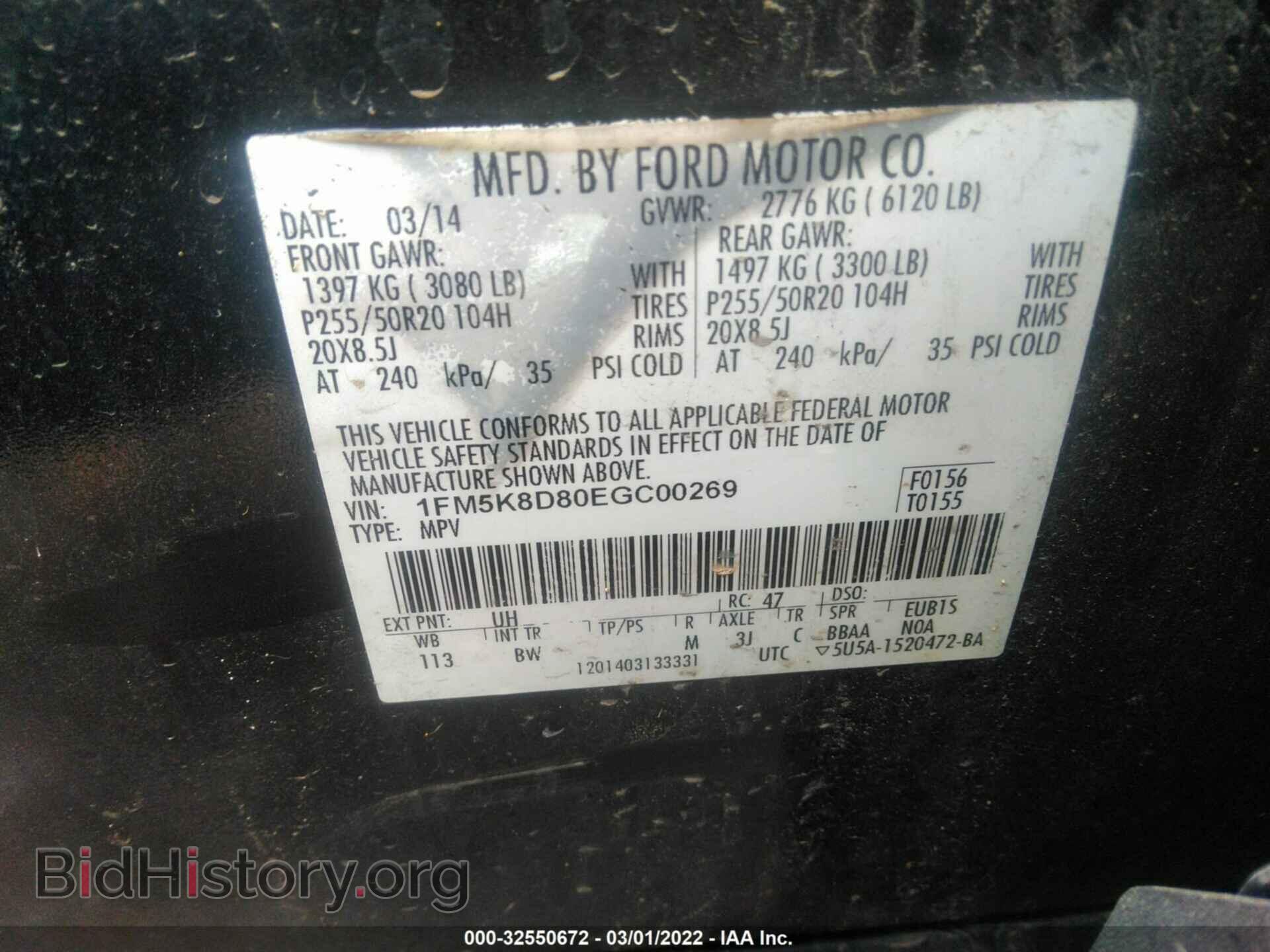 2014 FORD EXPLORER - VIN: 1FM5K8D80EGC00269 - Фото 9