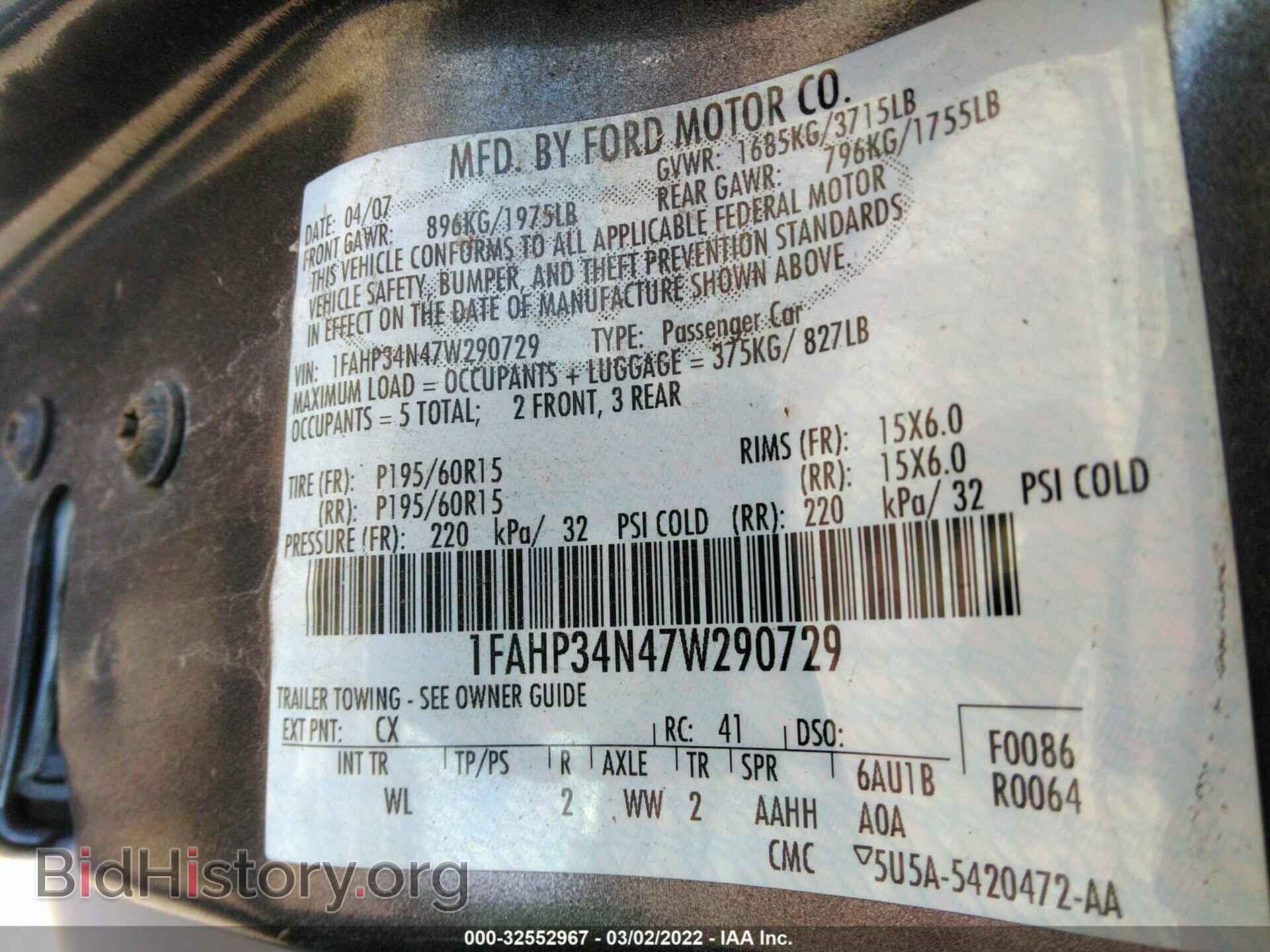 2007 FORD FOCUS - VIN: 1FAHP34N47W290729 - Фото 9