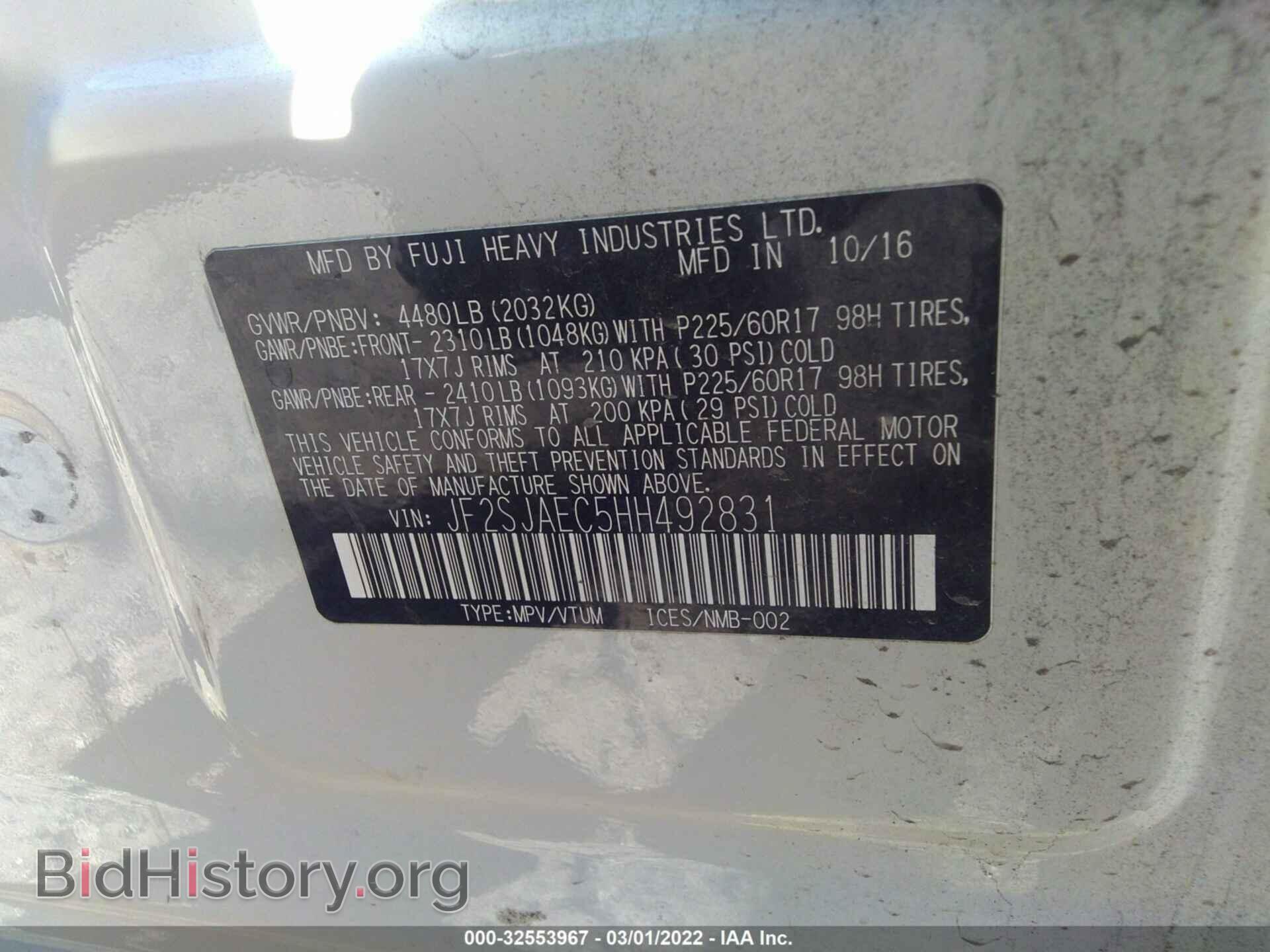 2017 SUBARU FORESTER - VIN: JF2SJAEC5HH492831 - Фото 9