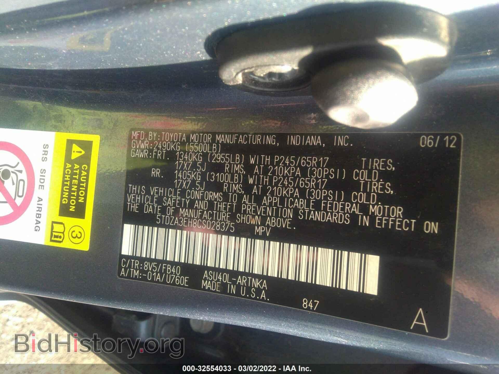 2012 TOYOTA HIGHLANDER - VIN: 5TDZA3EH8CS028375 - Фото 9