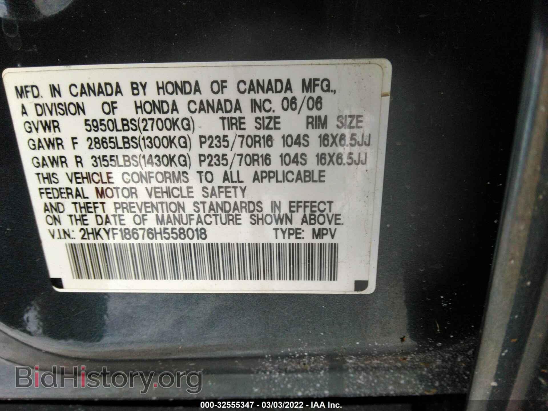 2006 HONDA PILOT - VIN: 2HKYF18676H558018 - Фото 9