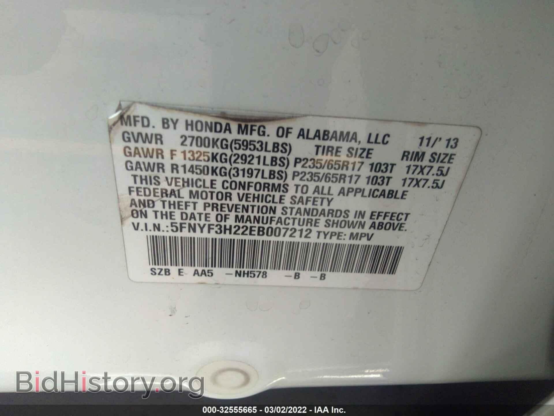 2014 HONDA PILOT - VIN: 5FNYF3H22EB007212 - Фото 9