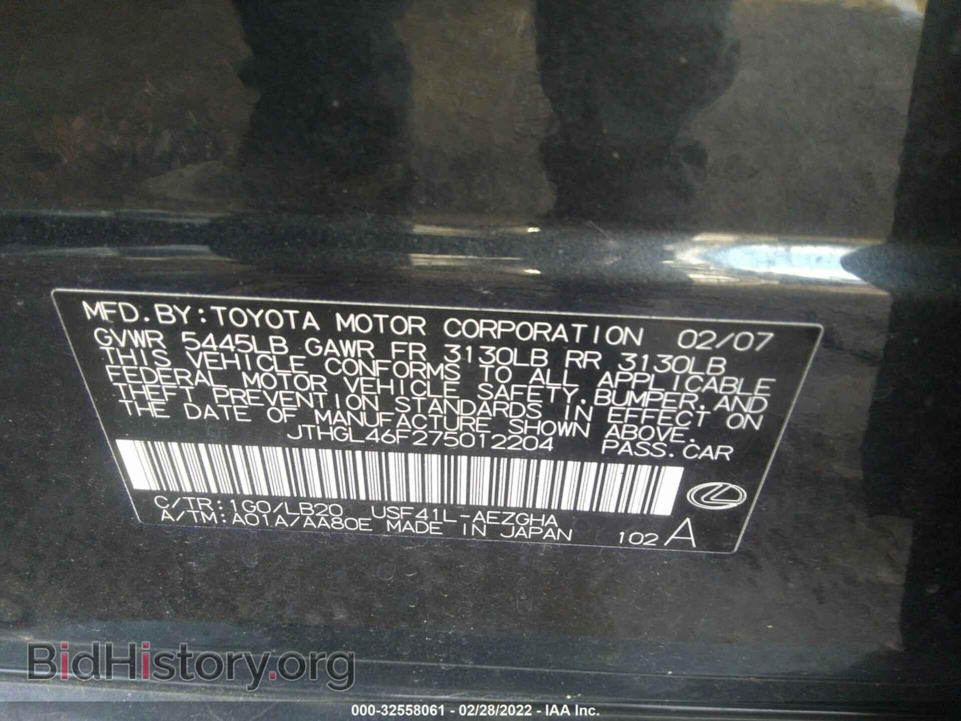 2007 LEXUS LS 460 - VIN: JTHGL46F275012204 - Фото 9