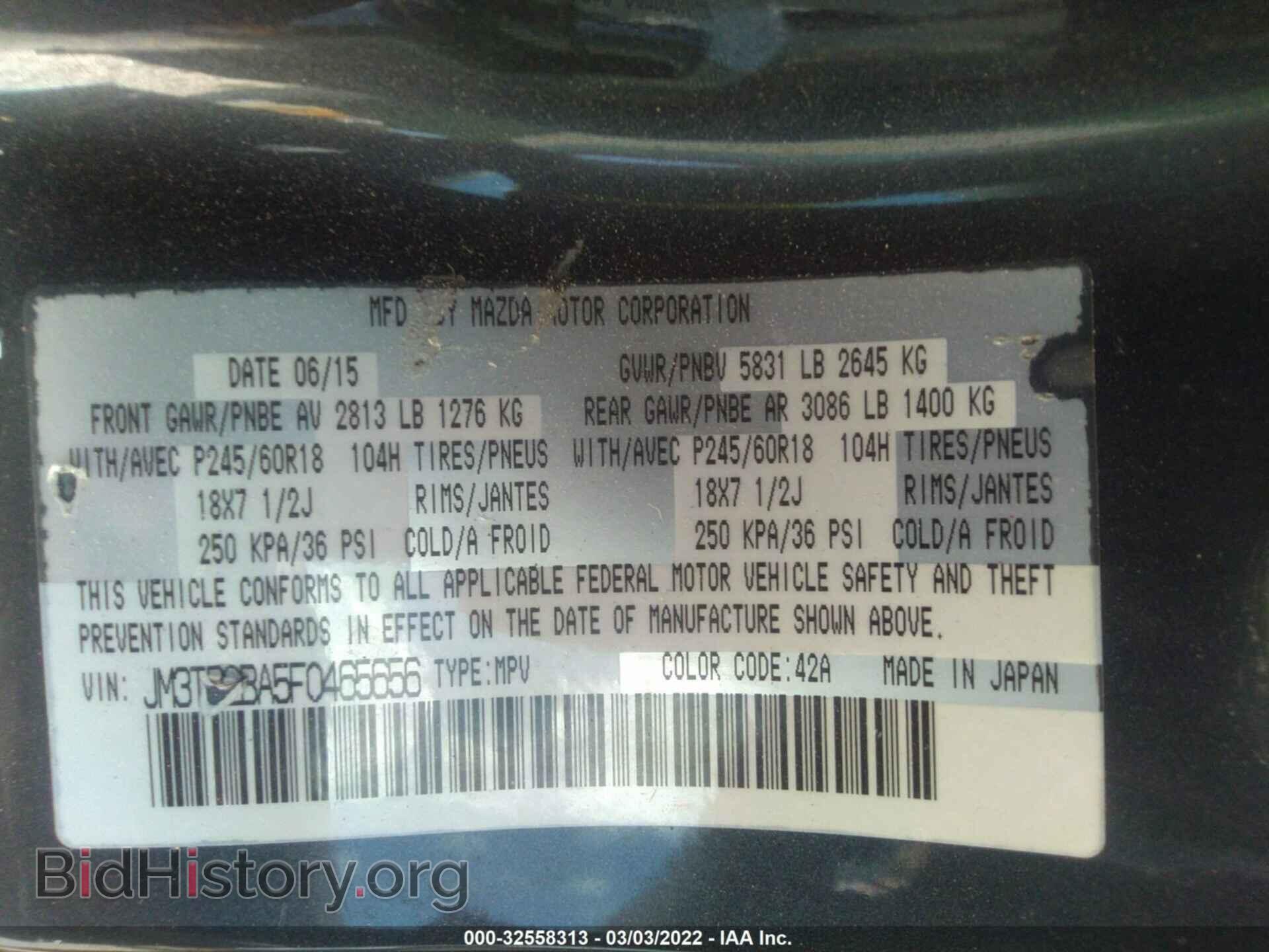 2015 MAZDA CX-9 - VIN: JM3TB2BA5F0465656 - Фото 9