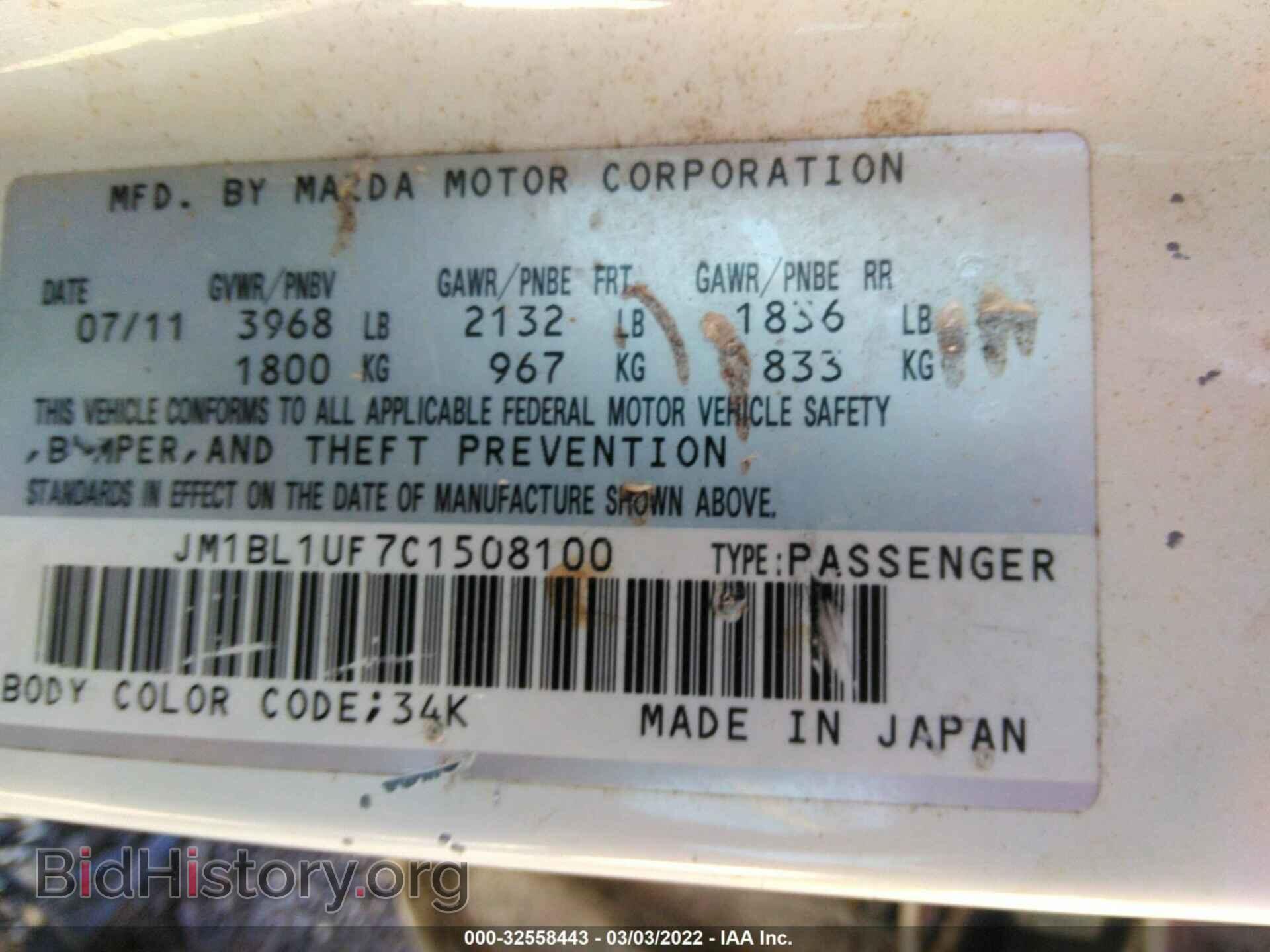 2012 MAZDA MAZDA3 - VIN: JM1BL1UF7C1508100 - Фото 9