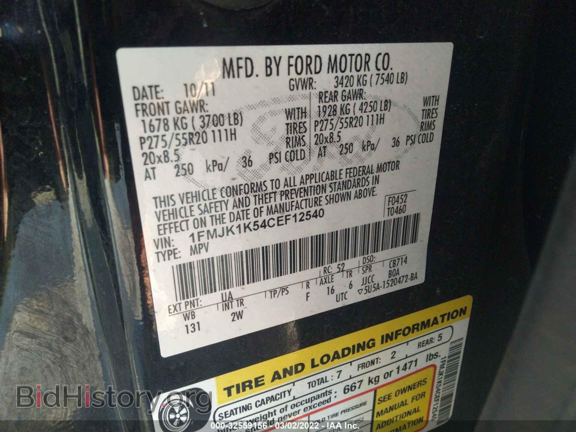 2012 FORD EXPEDITION EL - VIN: 1FMJK1K54CEF12540 - Фото 9