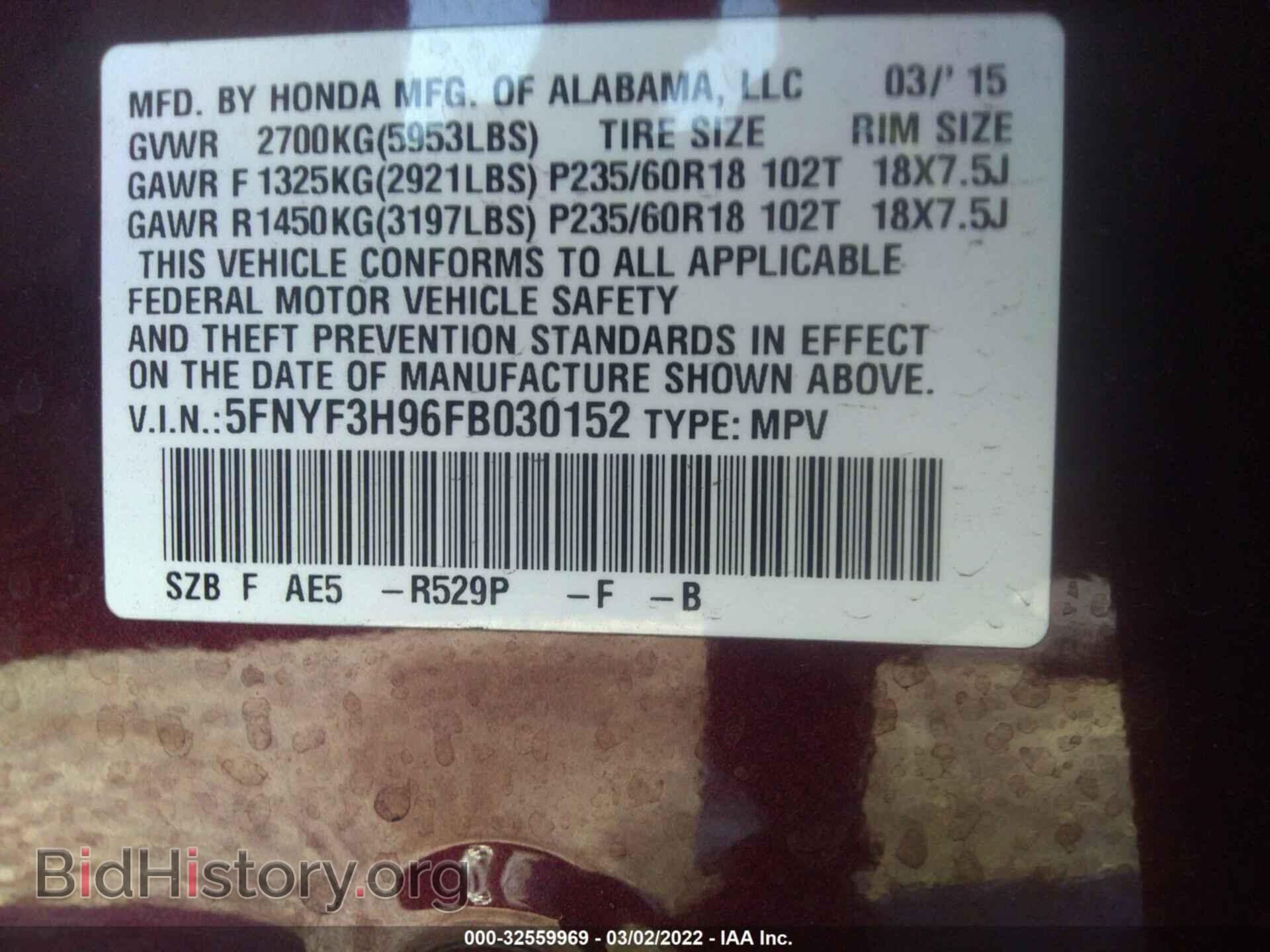 2015 HONDA PILOT - VIN: 5FNYF3H96FB030152 - Фото 9
