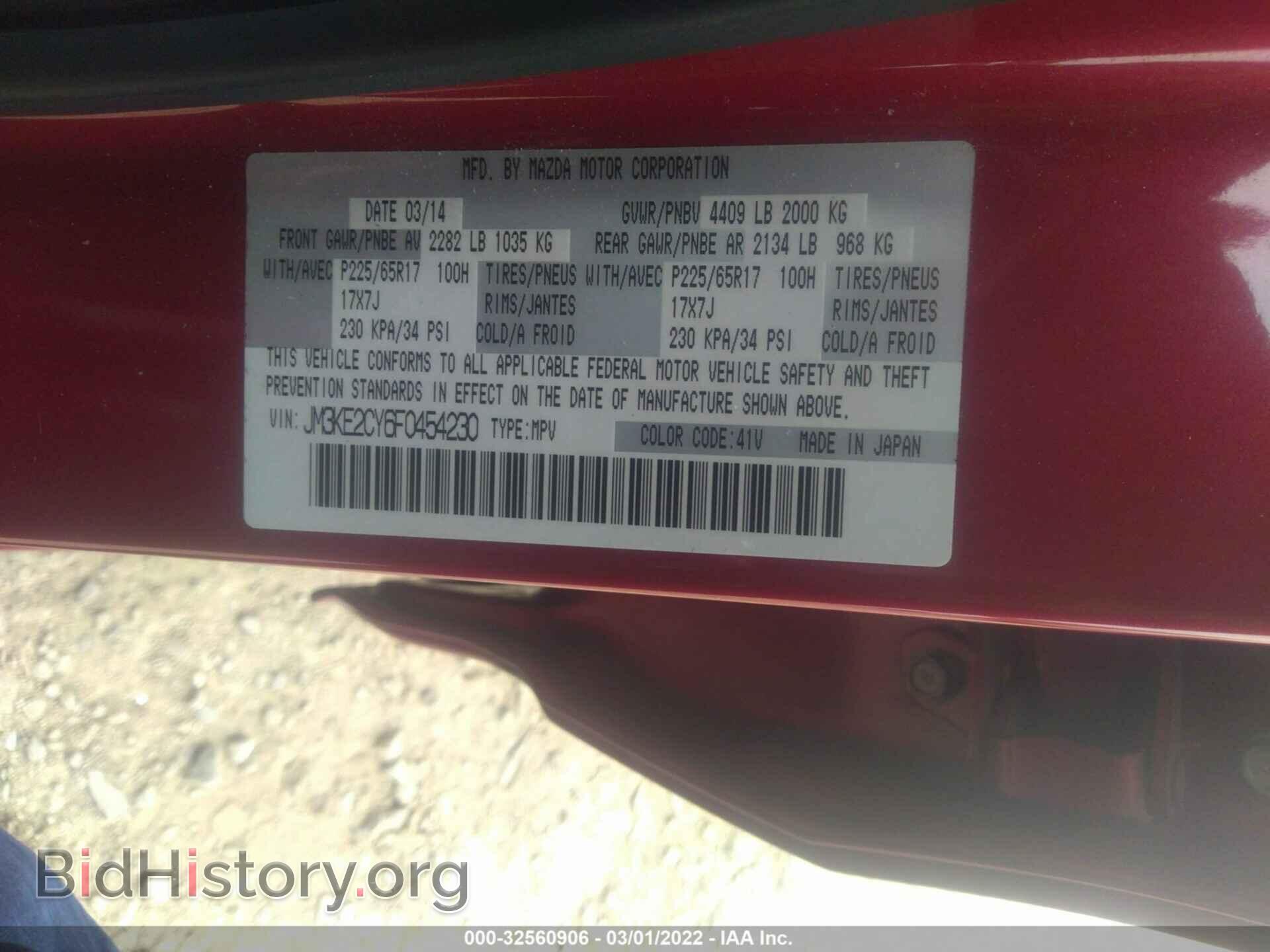 2015 MAZDA CX-5 - VIN: JM3KE2CY6F0454230 - Фото 9