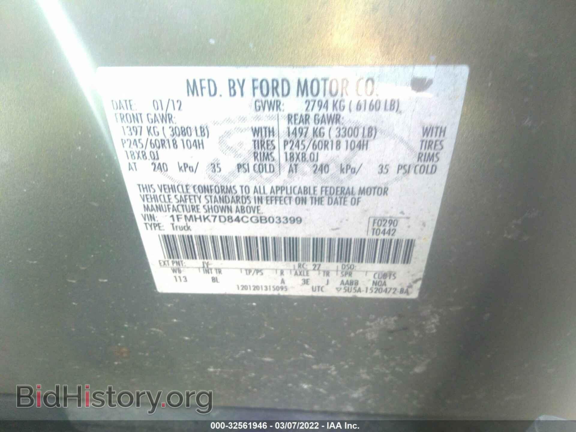 2012 FORD EXPLORER - VIN: 1FMHK7D84CGB03399 - Photo 9