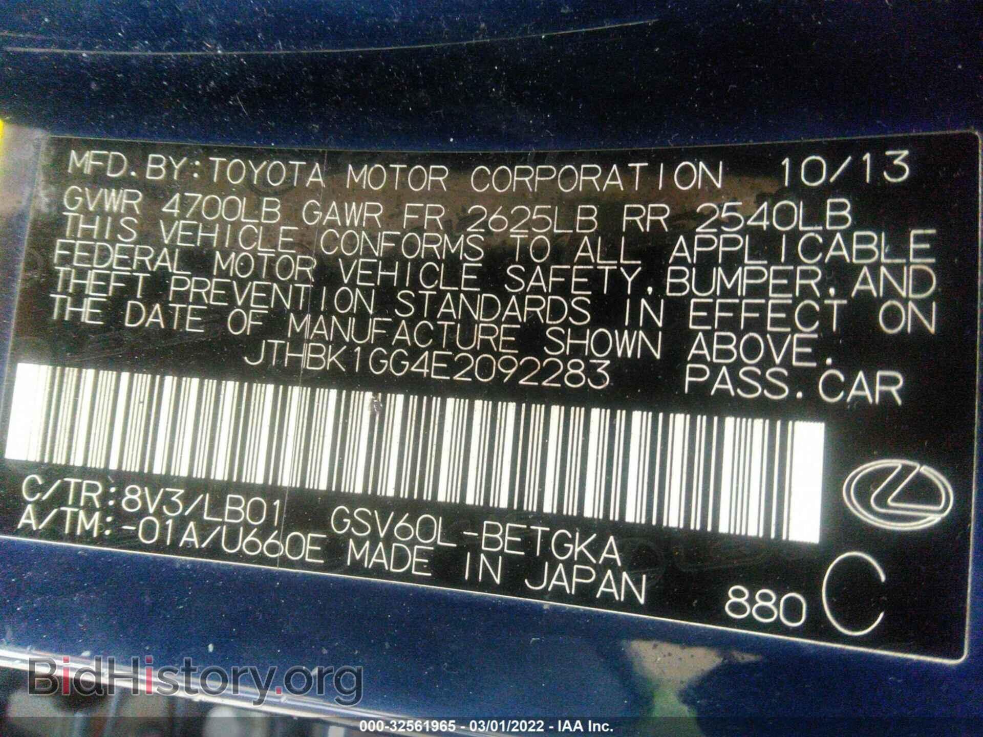 2014 LEXUS ES 350 - VIN: JTHBK1GG4E2092283 - Фото 9