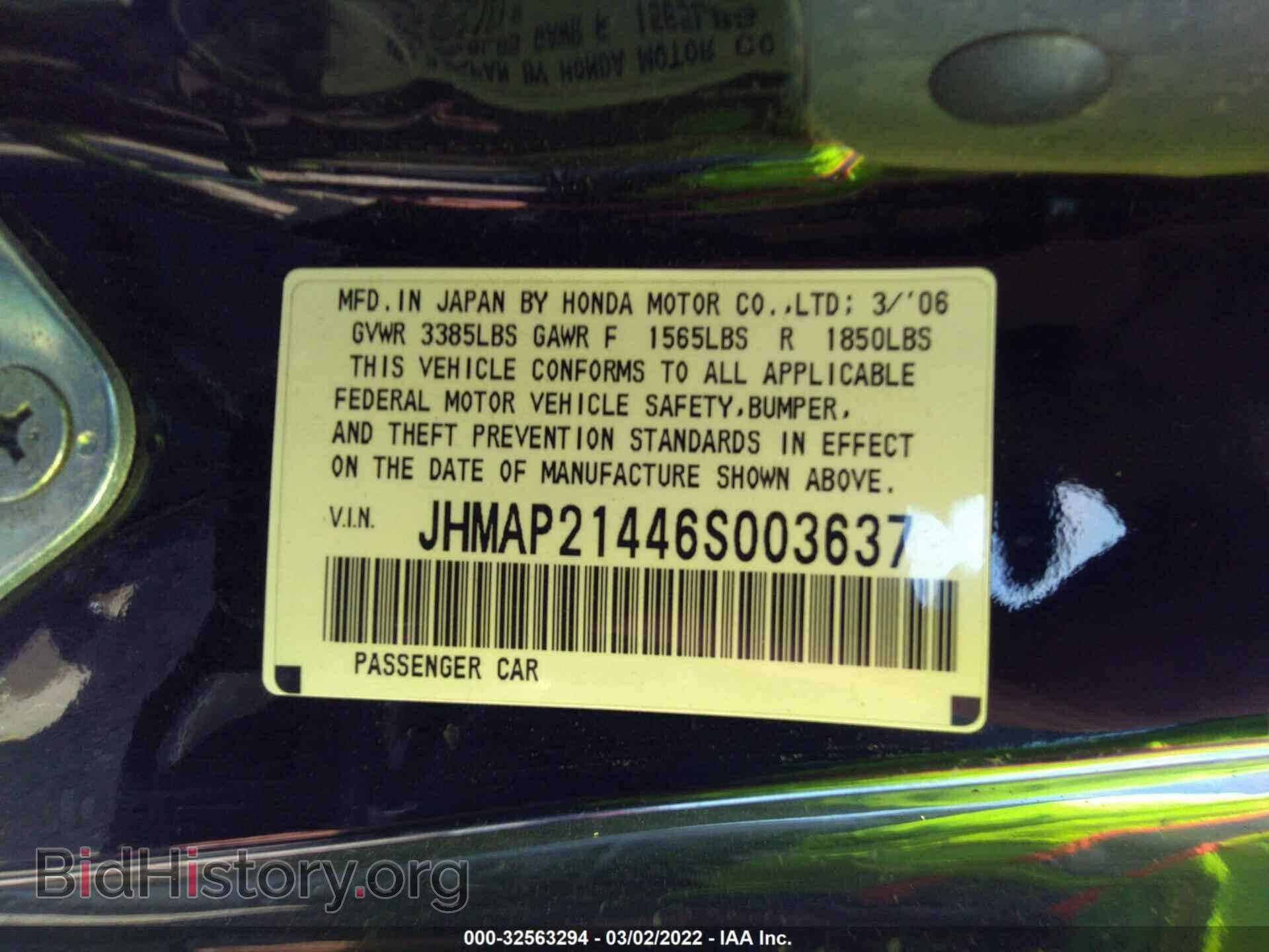 2006 HONDA S2000 - VIN: JHMAP21446S003637 - Фото 9