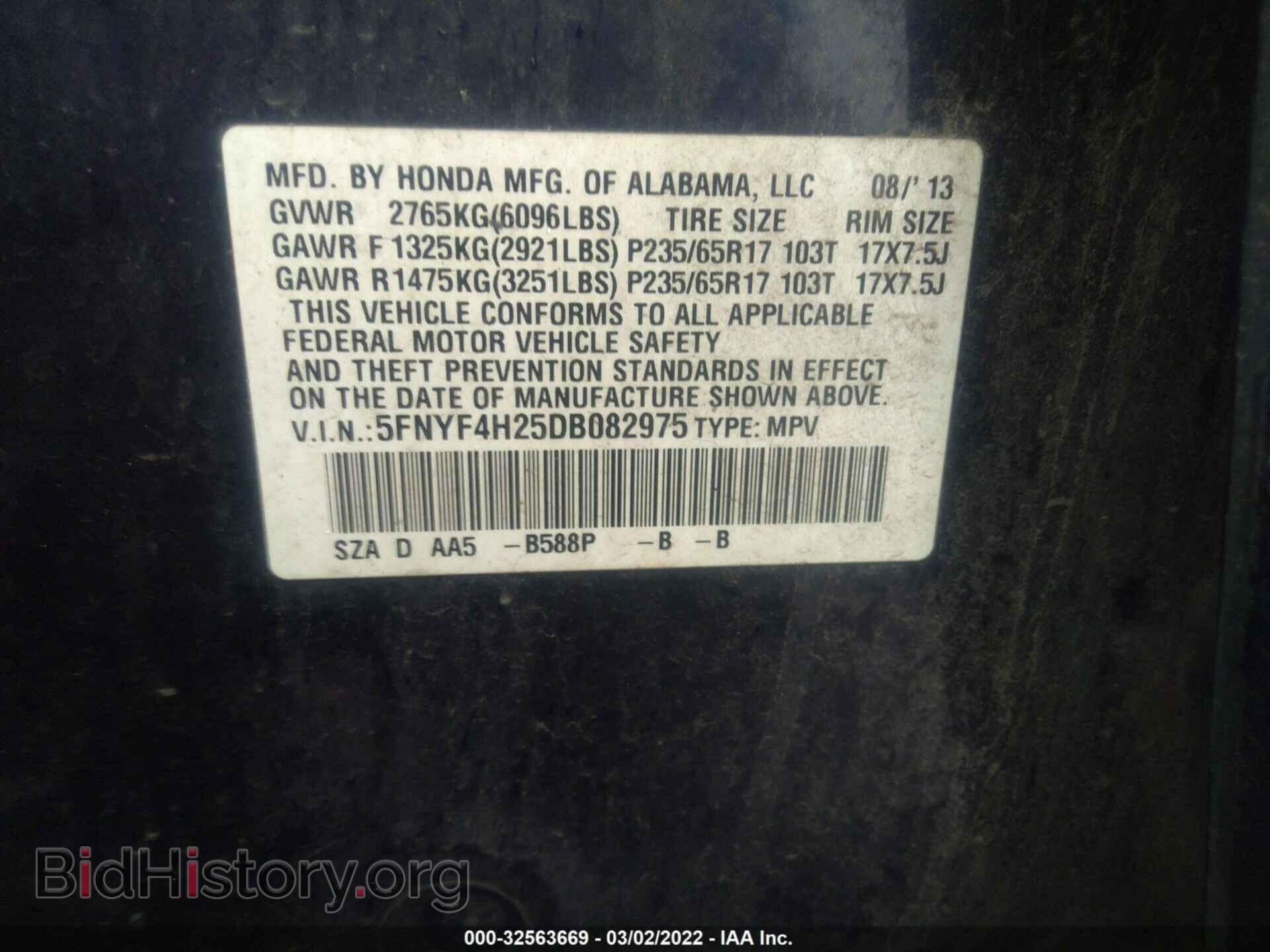 2013 HONDA PILOT - VIN: 5FNYF4H25DB082975 - Фото 9