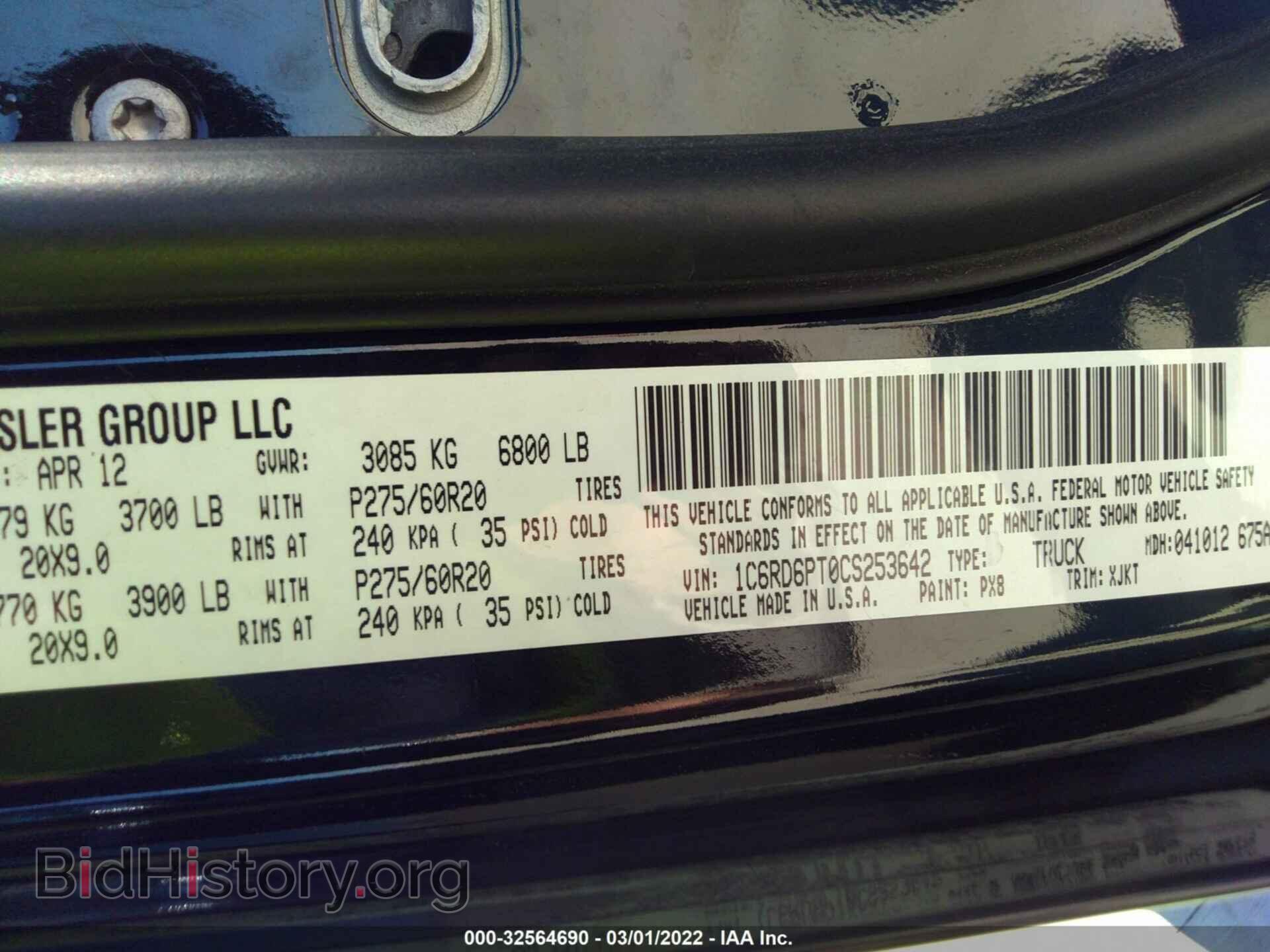 2012 RAM 1500 - VIN: 1C6RD6PT0CS253642 - Фото 9