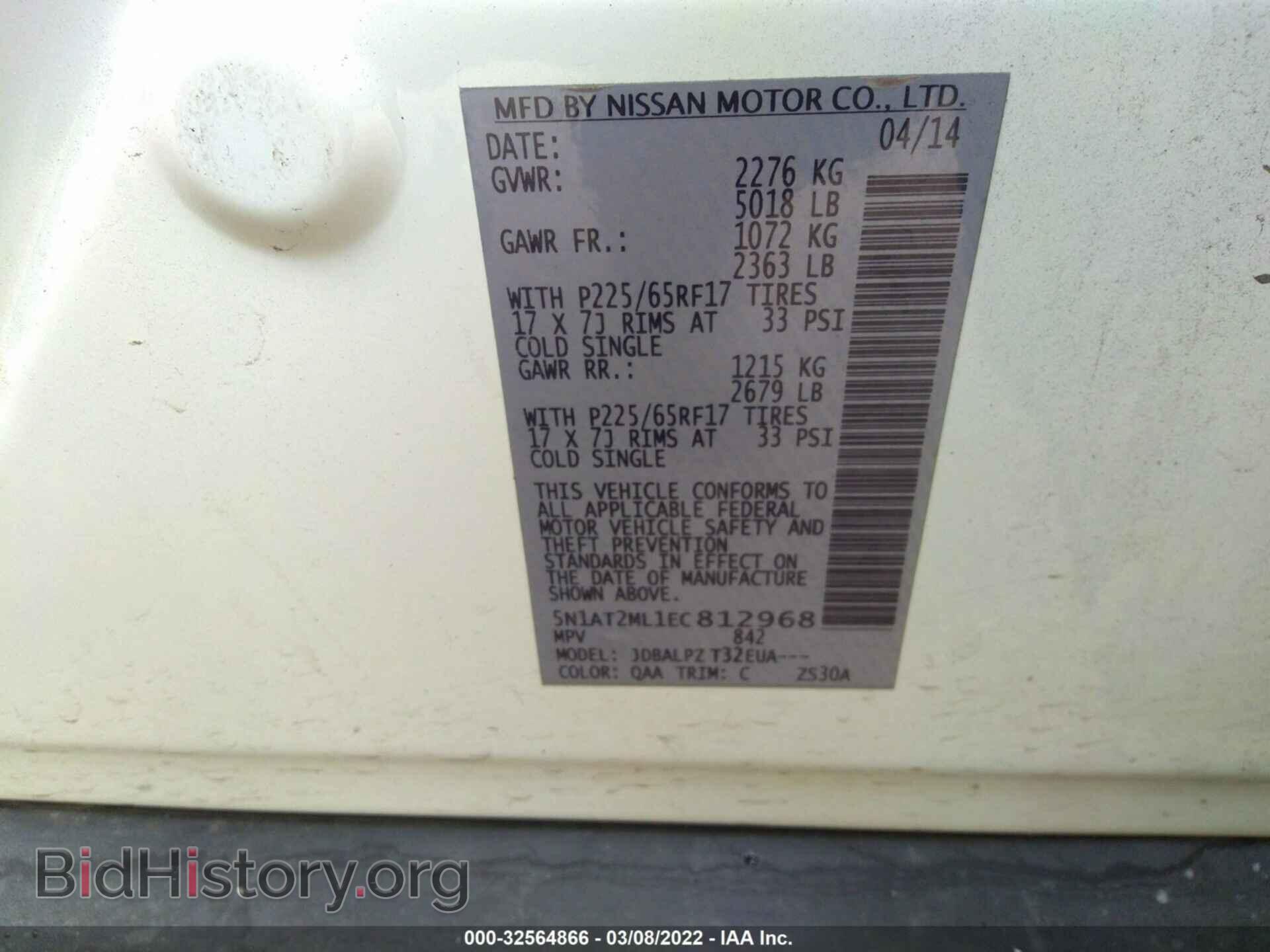 2014 NISSAN ROGUE - VIN: 5N1AT2ML1EC812968 - Фото 9