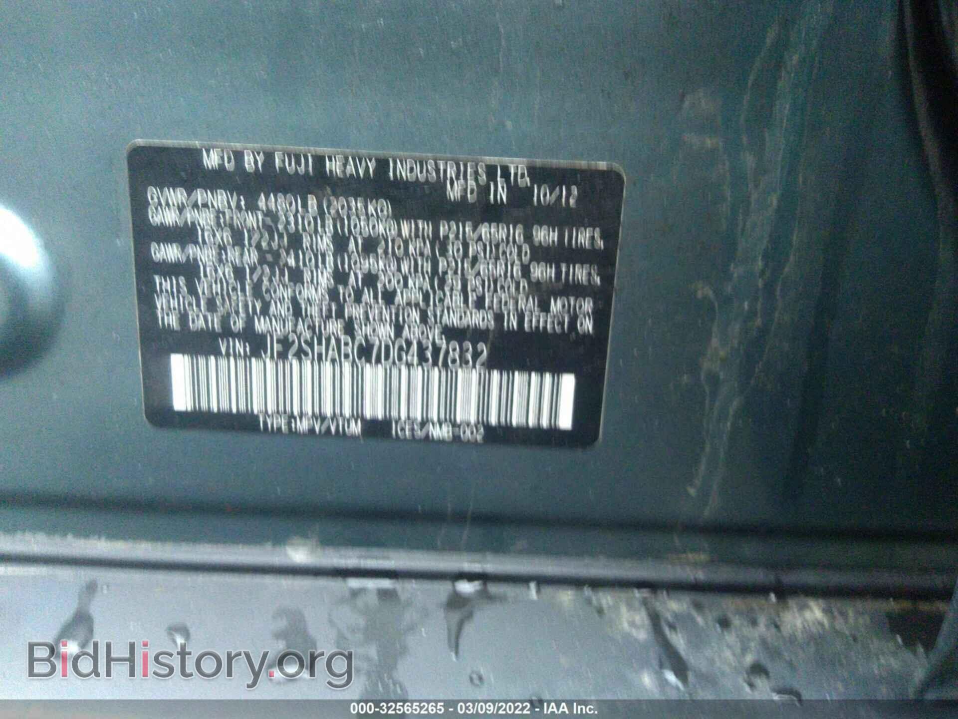 2013 SUBARU FORESTER - VIN: JF2SHABC7DG437832 - Фото 9