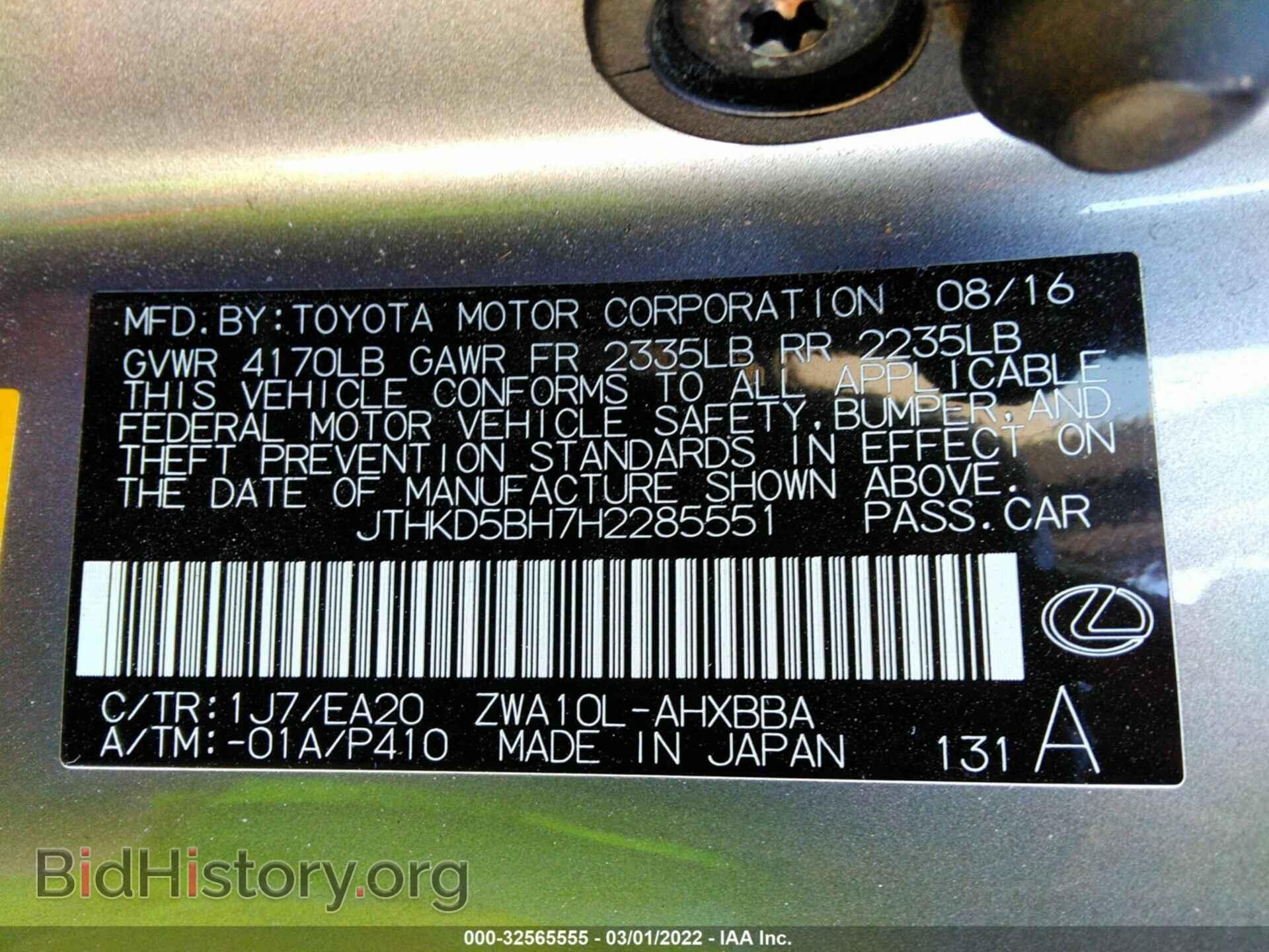 2017 LEXUS CT - VIN: JTHKD5BH7H2285551 - Фото 9