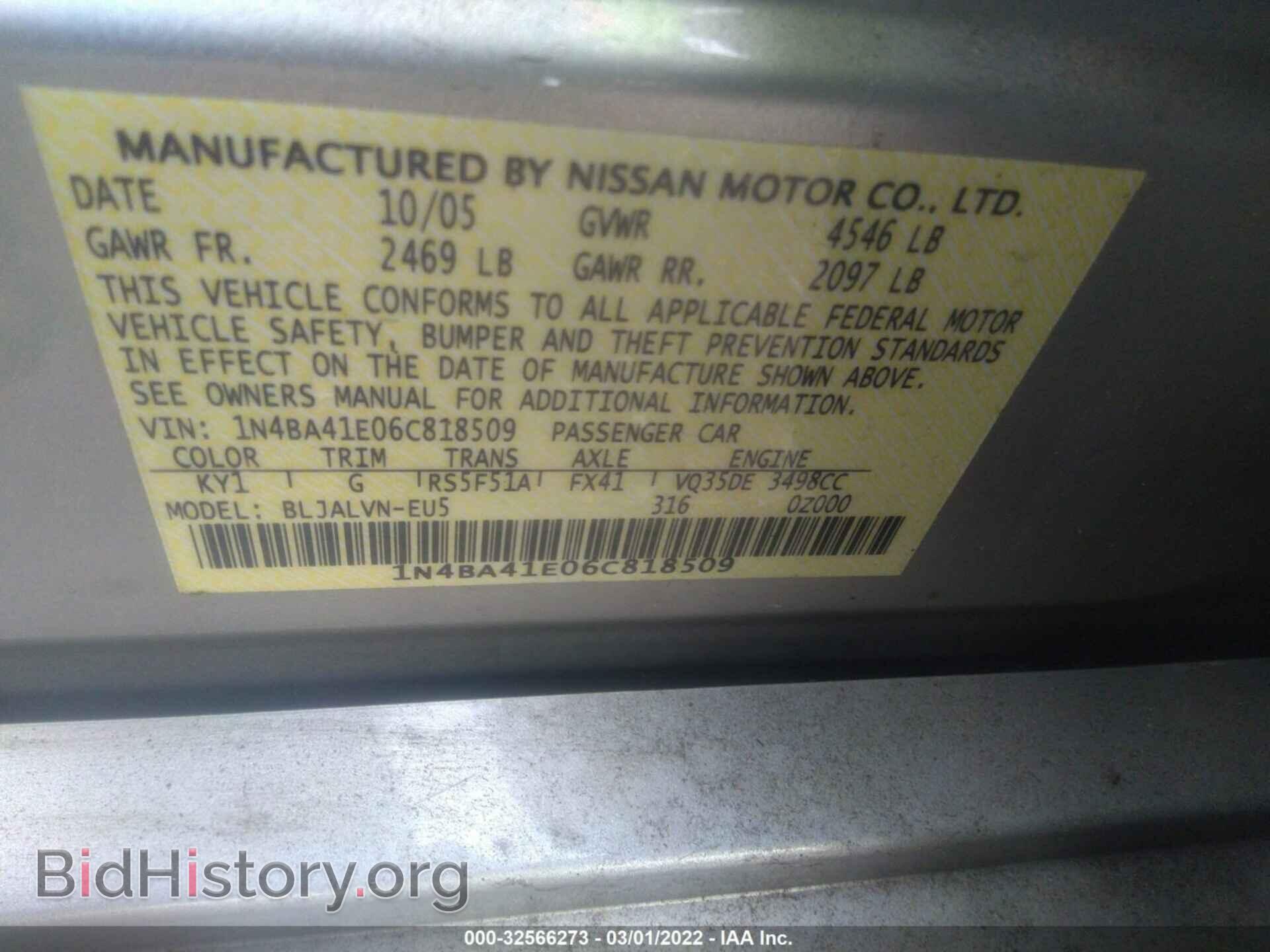 2006 NISSAN MAXIMA - VIN: 1N4BA41E06C818509 - Фото 9