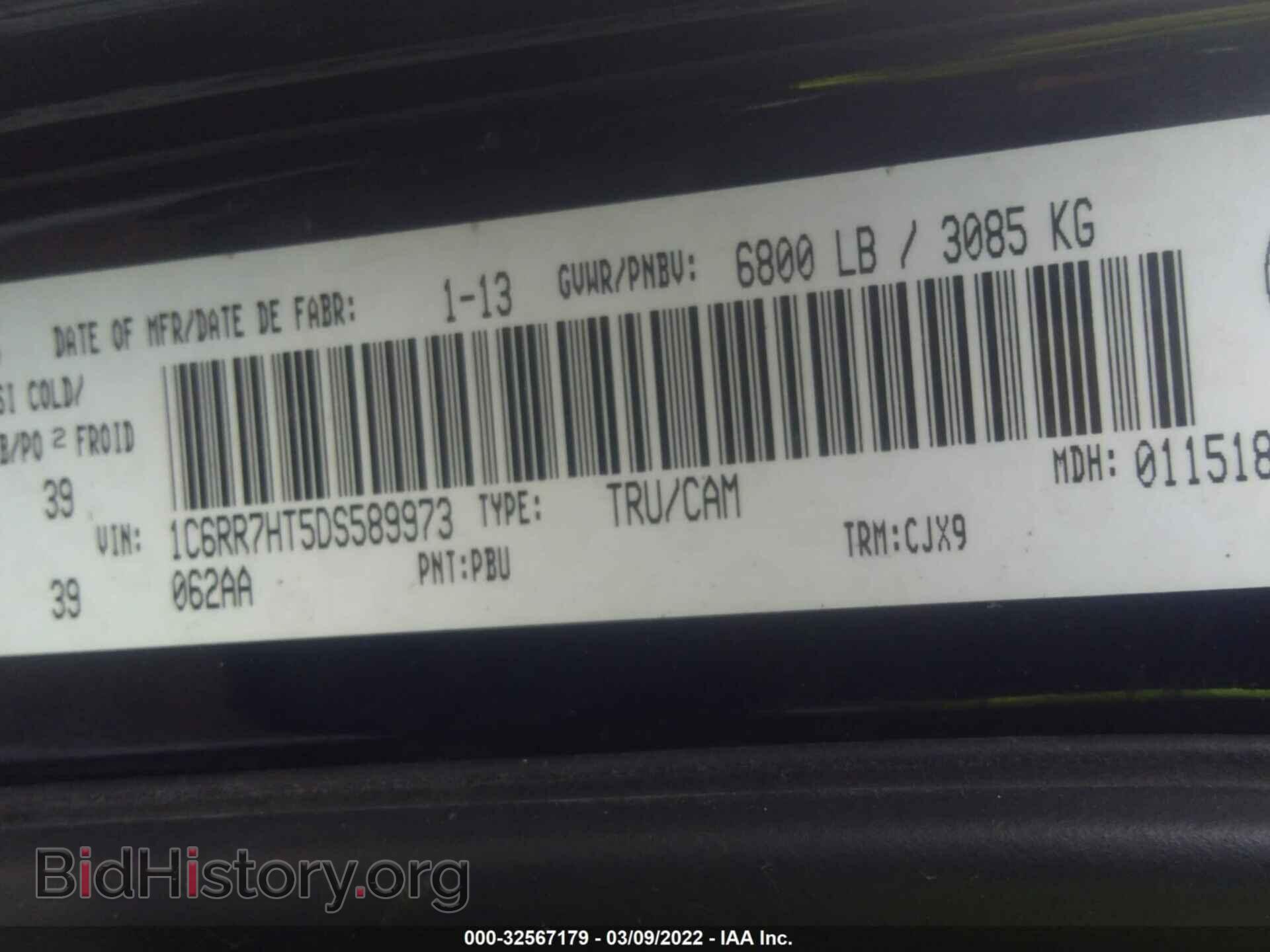 2013 RAM 1500 - VIN: 1C6RR7HT5DS589973 - Фото 9