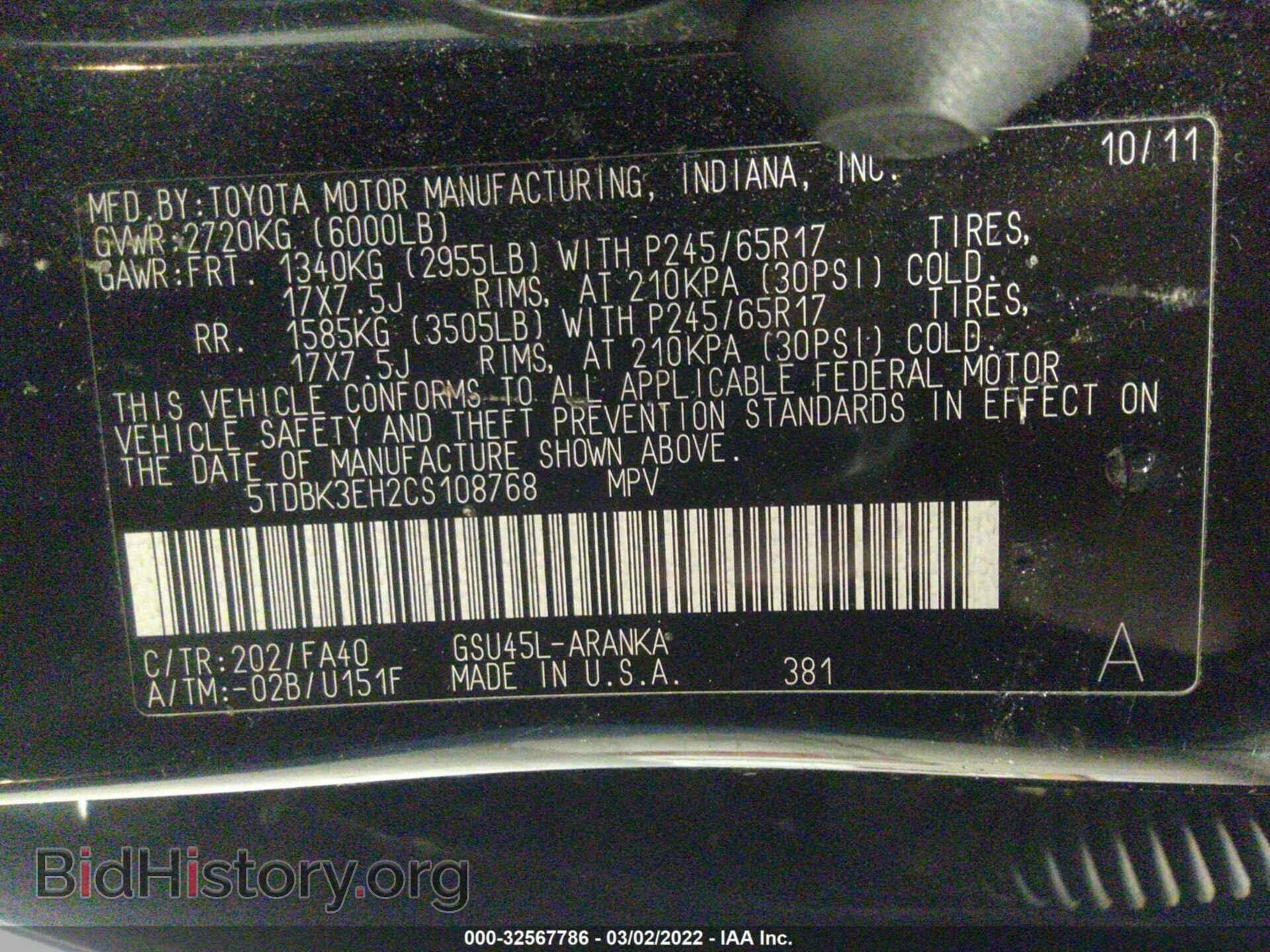 2012 TOYOTA HIGHLANDER - VIN: 5TDBK3EH2CS108768 - Фото 9