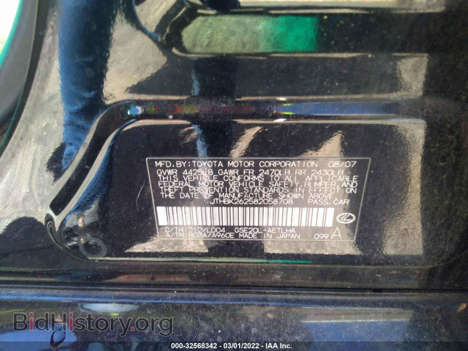 2008 LEXUS IS 250 - VIN: JTHBK262582058708 - Photo 9