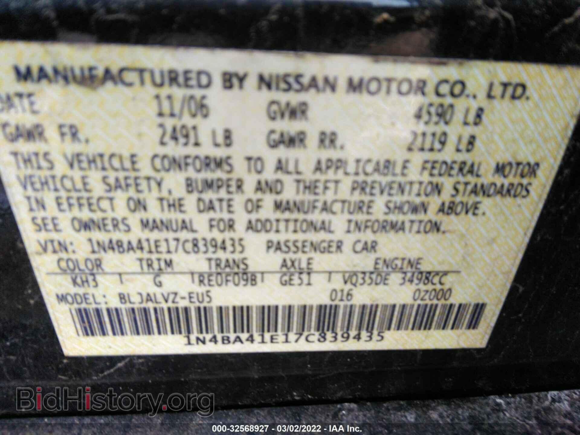 2007 NISSAN MAXIMA - VIN: 1N4BA41E17C839435 - Фото 9