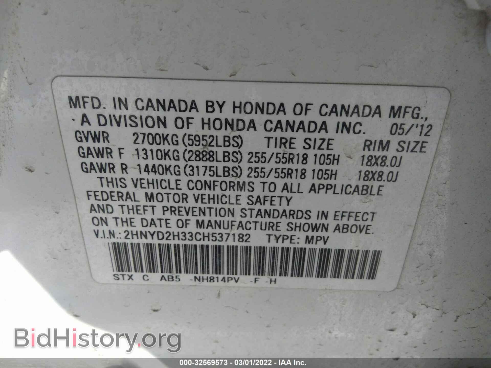 2012 ACURA MDX - VIN: 2HNYD2H33CH537182 - Фото 9
