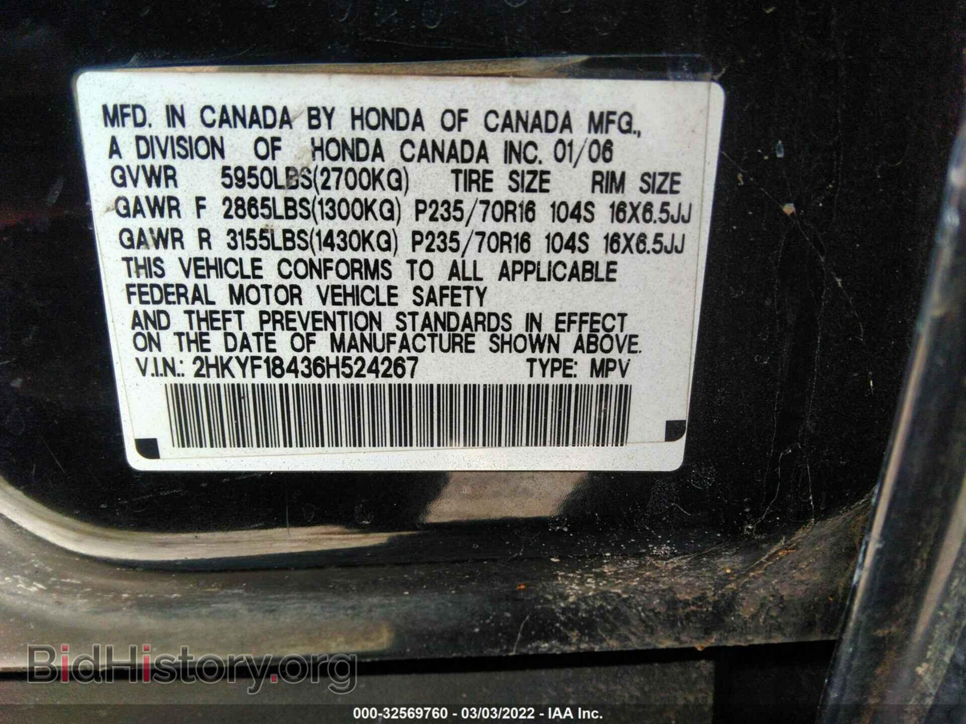 2006 HONDA PILOT - VIN: 2HKYF18436H524267 - Фото 9