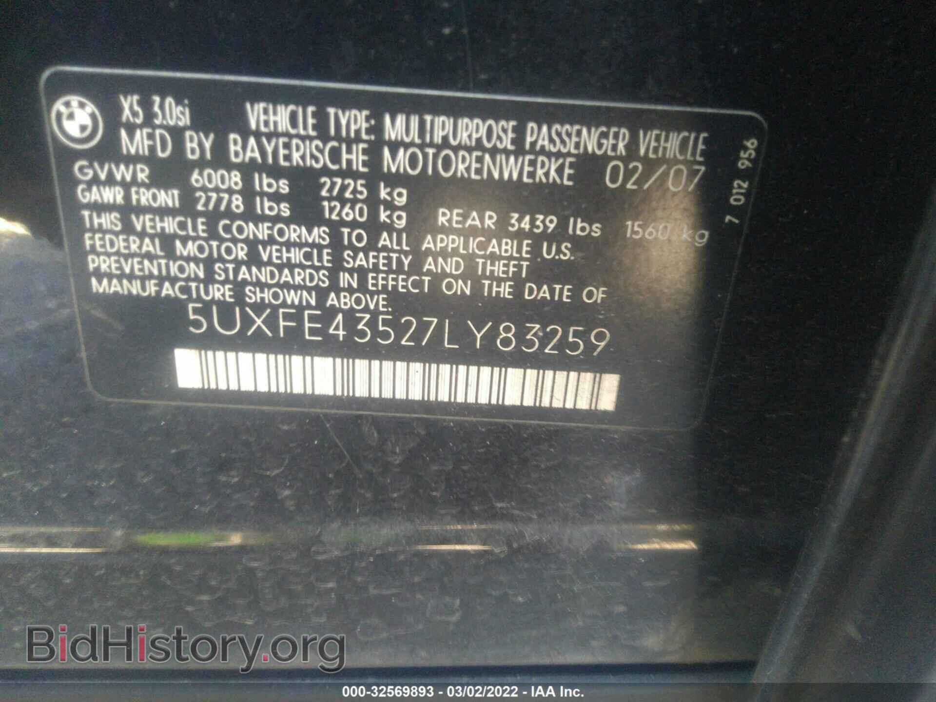 2007 BMW X5 - VIN: 5UXFE43527LY83259 - Фото 9
