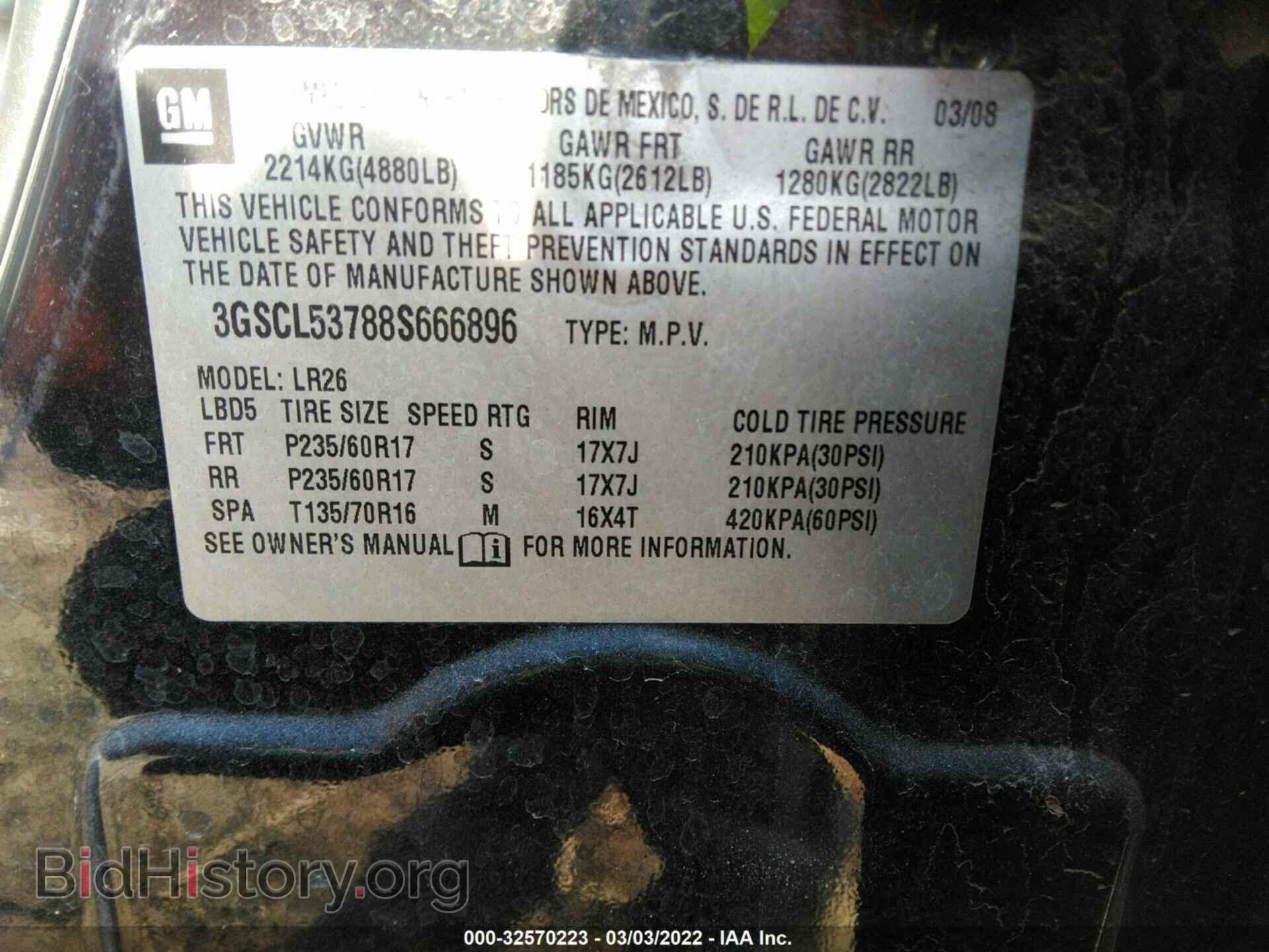 2008 SATURN VUE - VIN: 3GSCL53788S666896 - Фото 9
