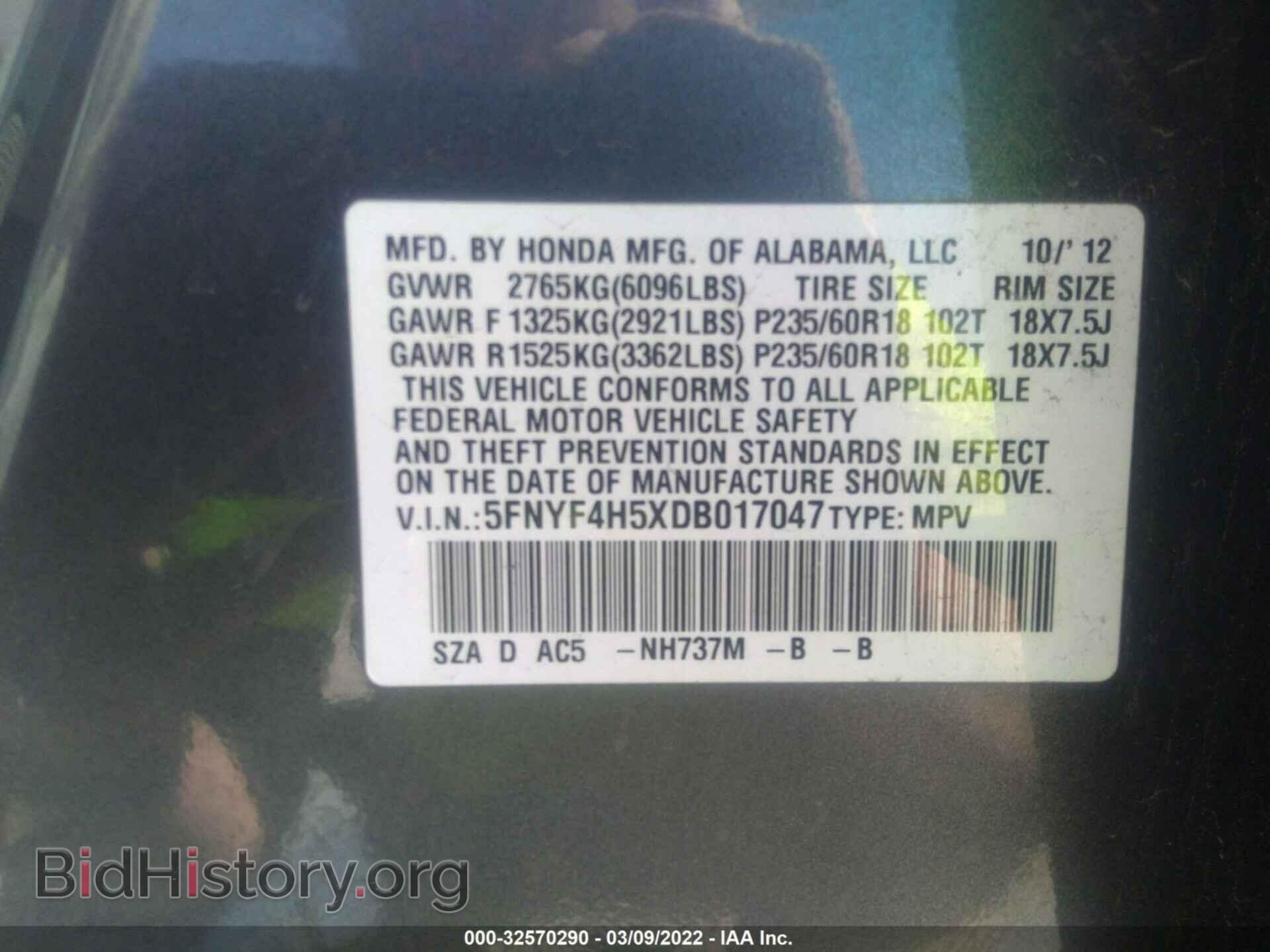 2013 HONDA PILOT - VIN: 5FNYF4H5XDB017047 - Фото 9