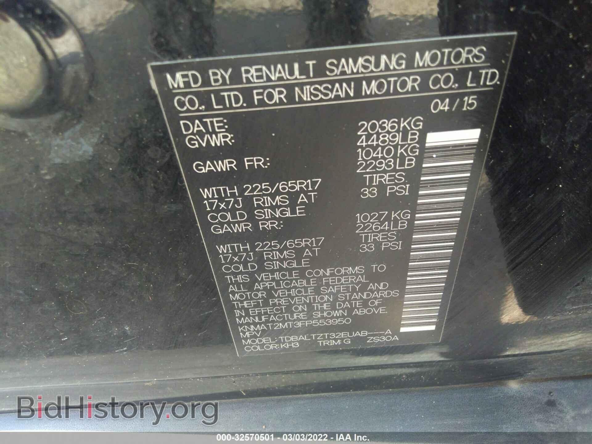 2015 NISSAN ROGUE - VIN: KNMAT2MT3FP553950 - Фото 9