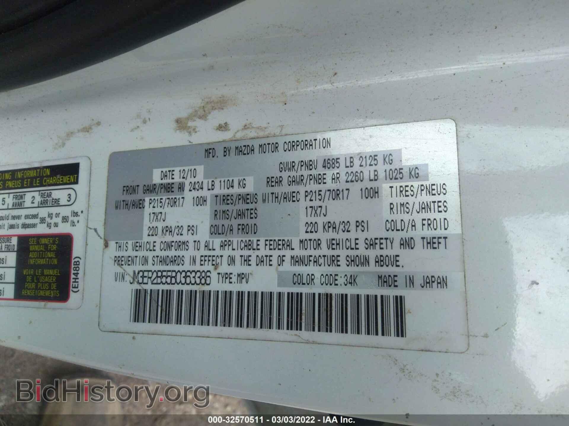 2011 MAZDA CX-7 - VIN: JM3ER2B55B0363386 - Фото 9