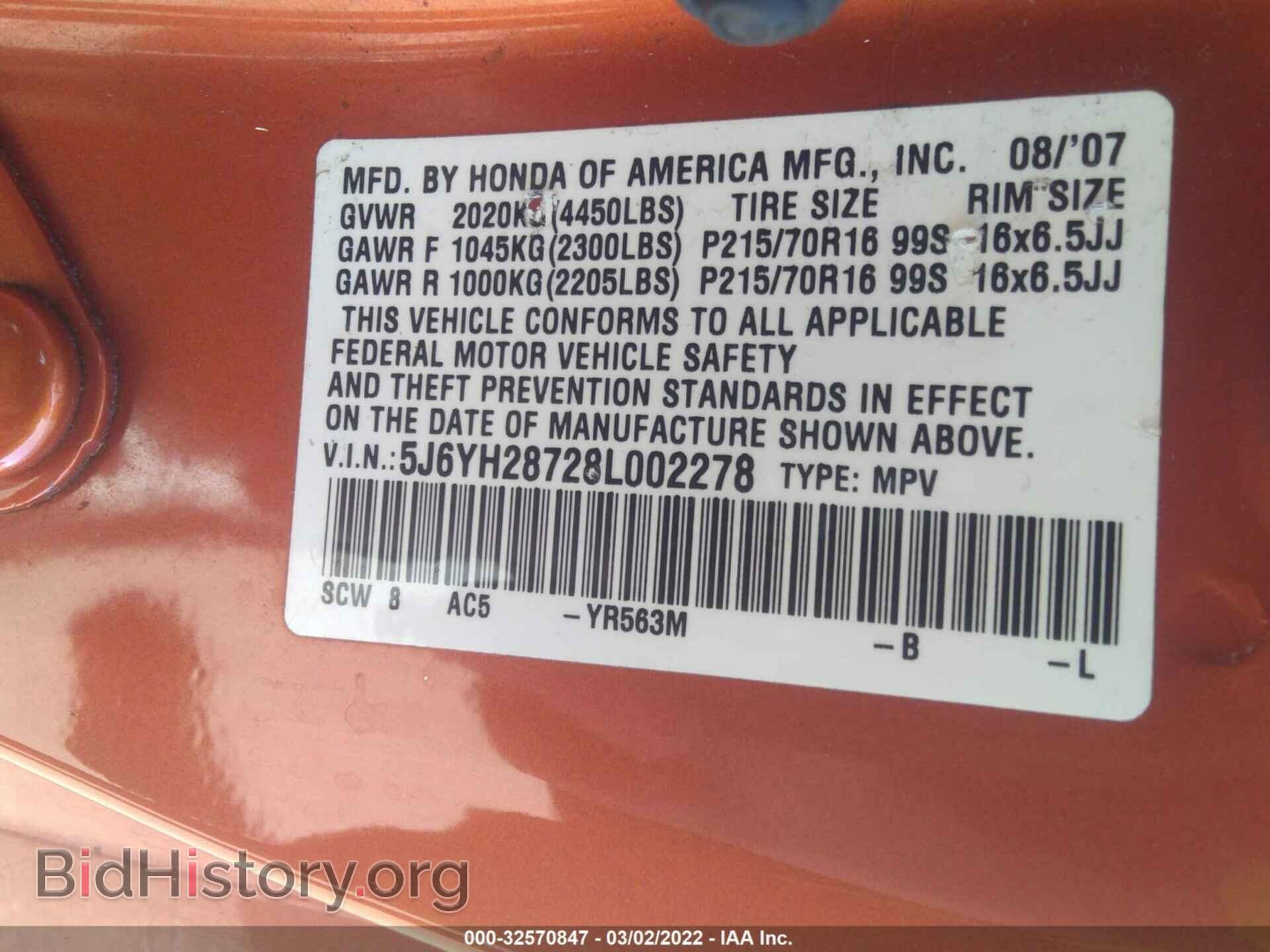 2008 HONDA ELEMENT - VIN: 5J6YH28728L002278 - Фото 9