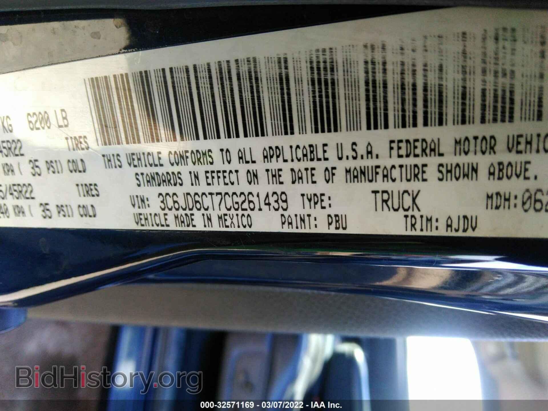 2012 RAM 1500 - VIN: 3C6JD6CT7CG261439 - Фото 9